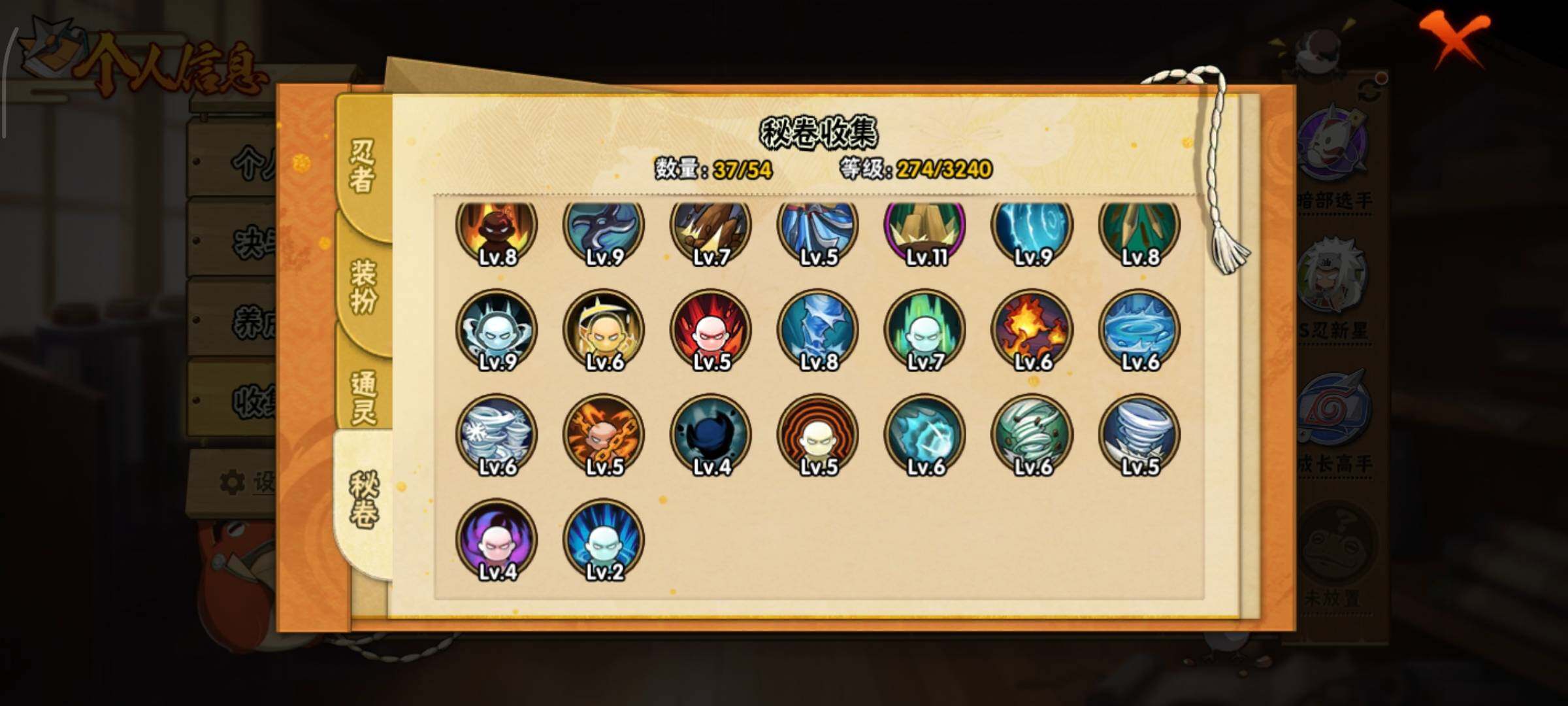 HYLFY328568火影忍者账号详情图15