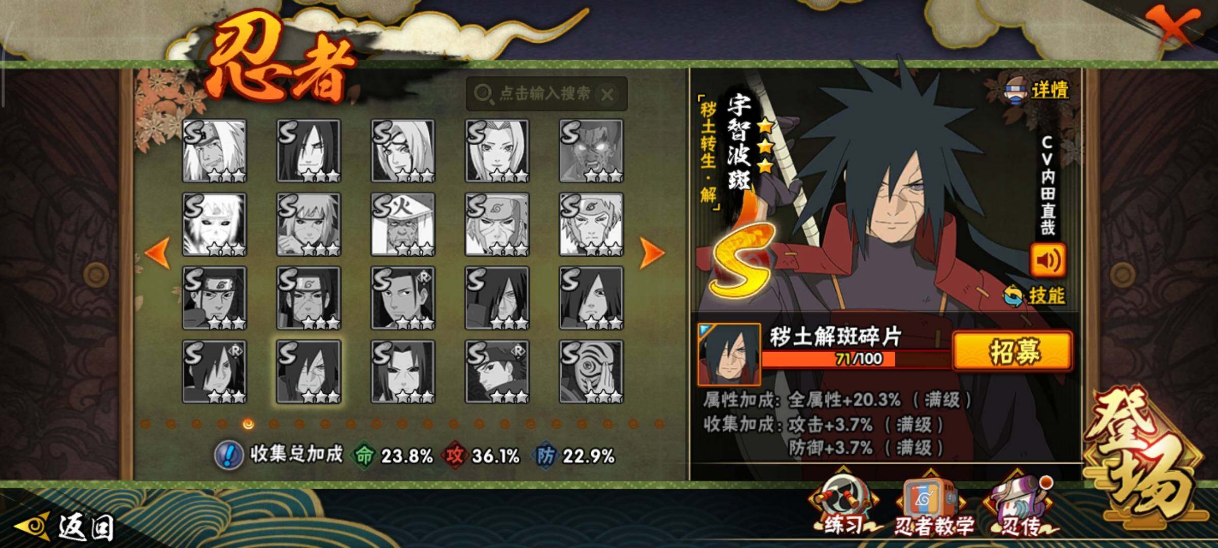 HYLFY328568火影忍者账号详情图16