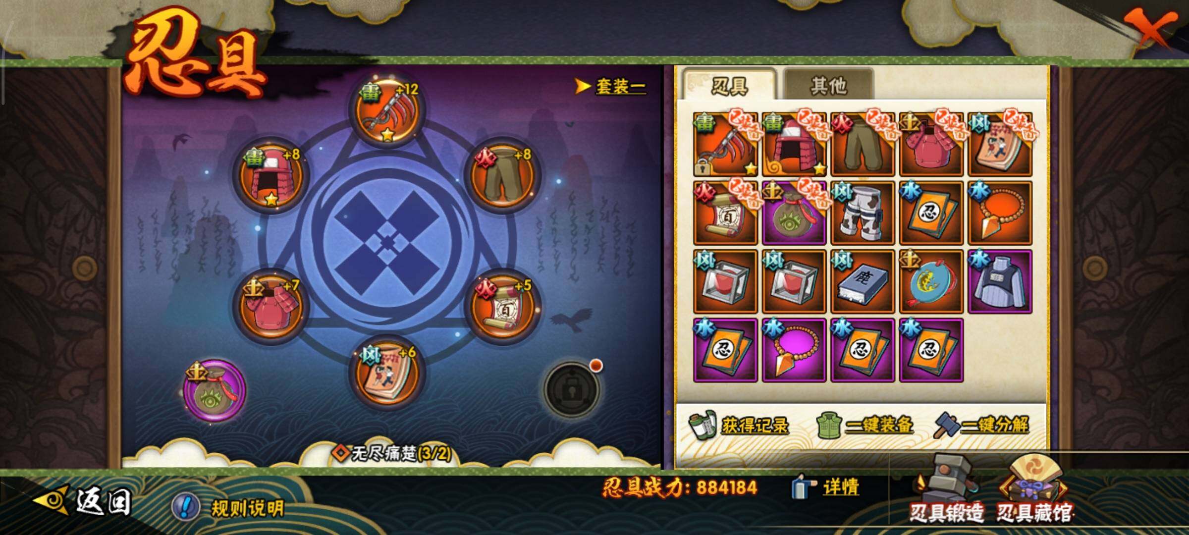 HYLFY328568火影忍者账号详情图20