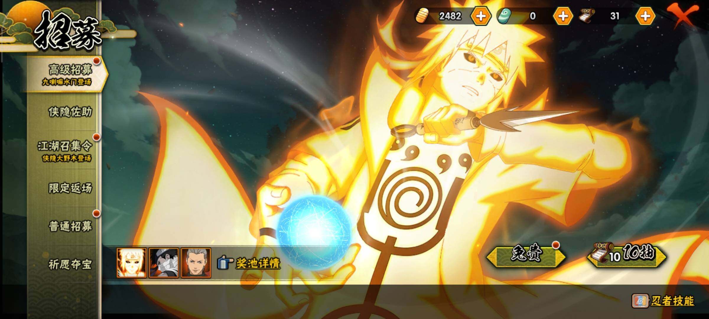 HYLFY328568火影忍者账号详情图21