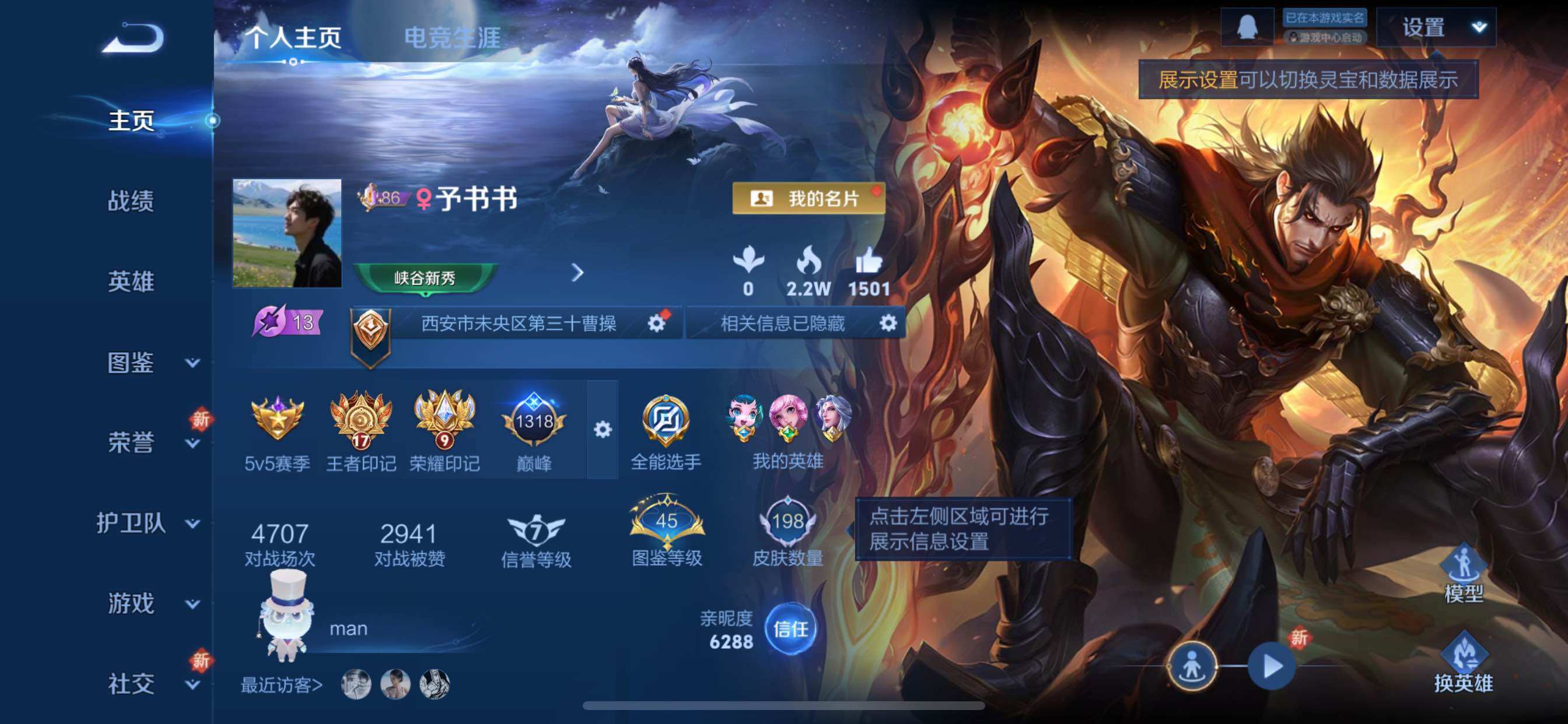 WZCMY3328214王者荣耀账号详情图2 WZCMY3328214王者荣耀账号详情图2