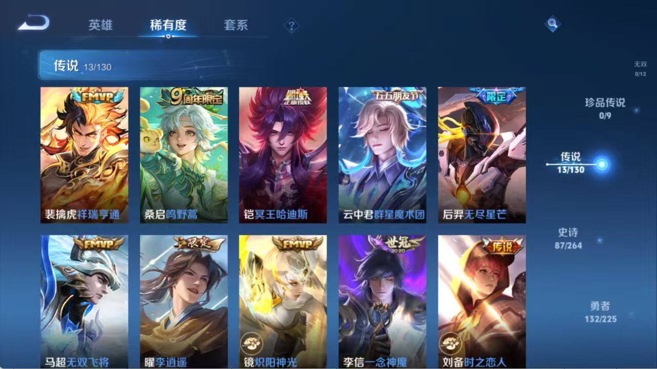 WZLX3379030王者荣耀账号详情图5