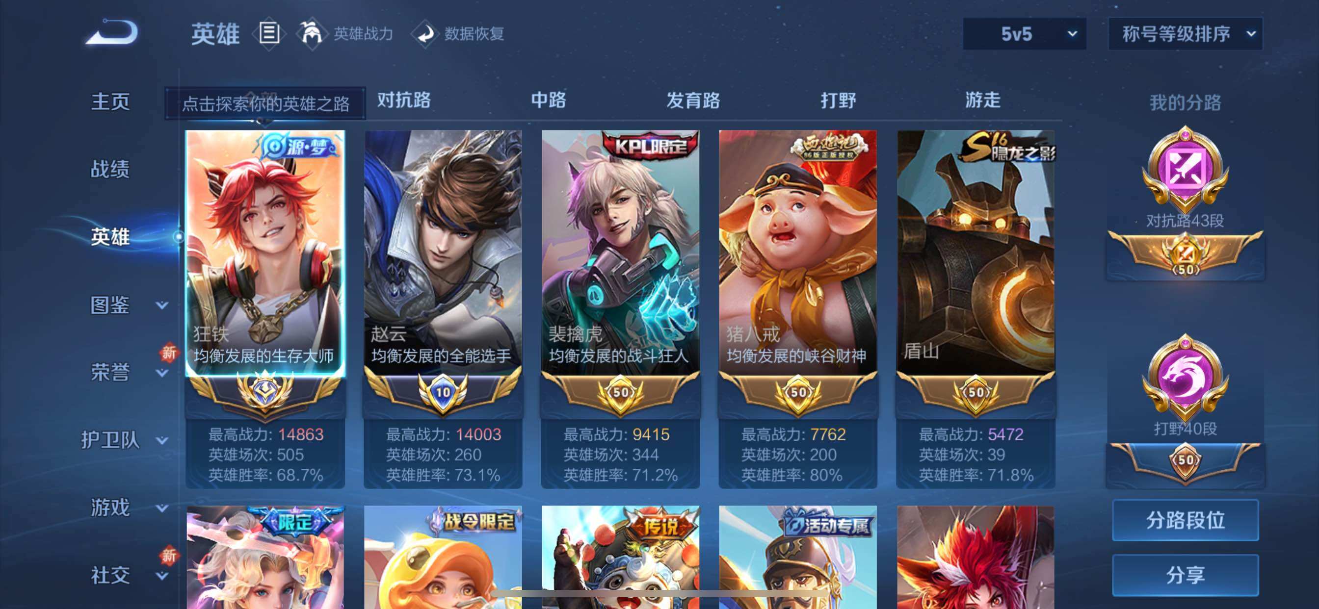 WZCMY3328214王者荣耀账号详情图3 WZCMY3328214王者荣耀账号详情图3