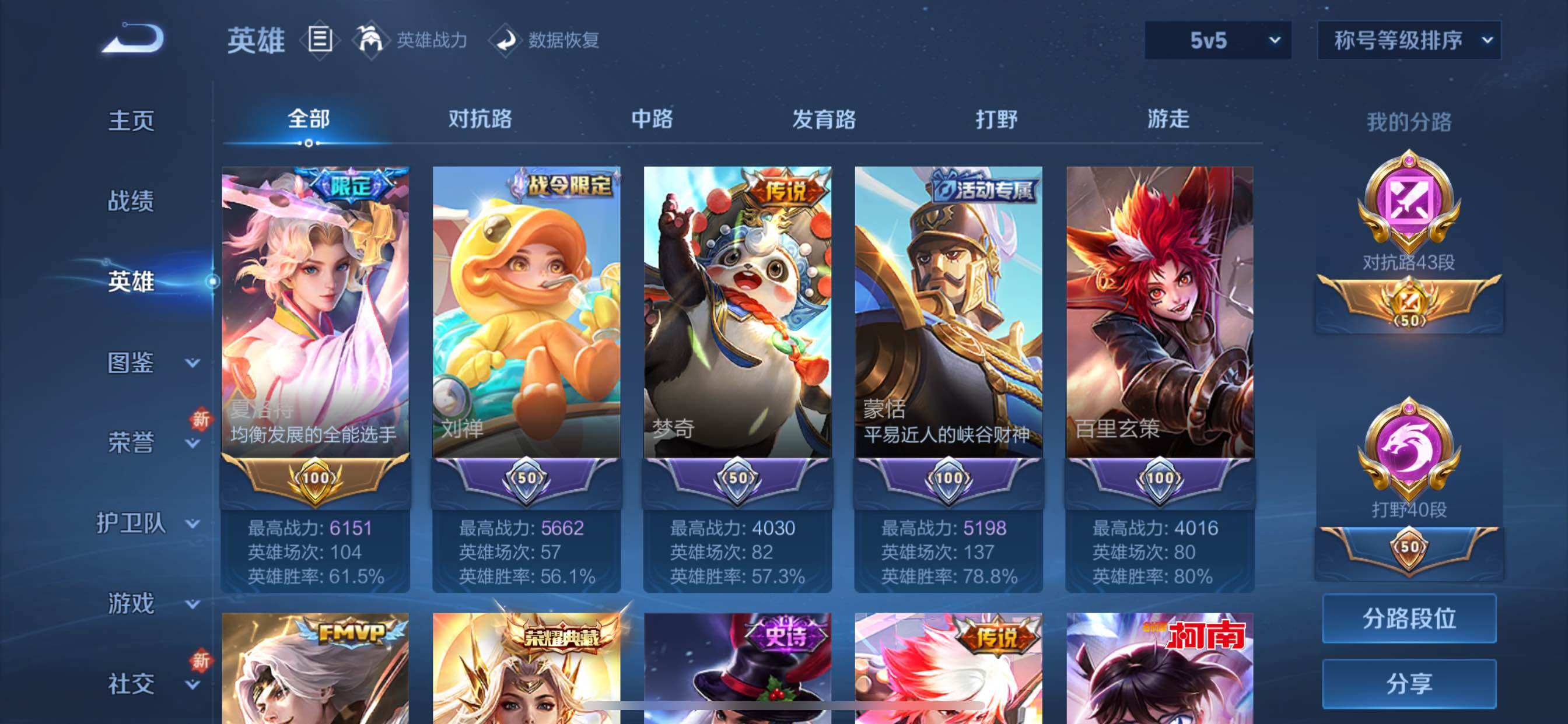 WZCMY3328214王者荣耀账号详情图4 WZCMY3328214王者荣耀账号详情图4