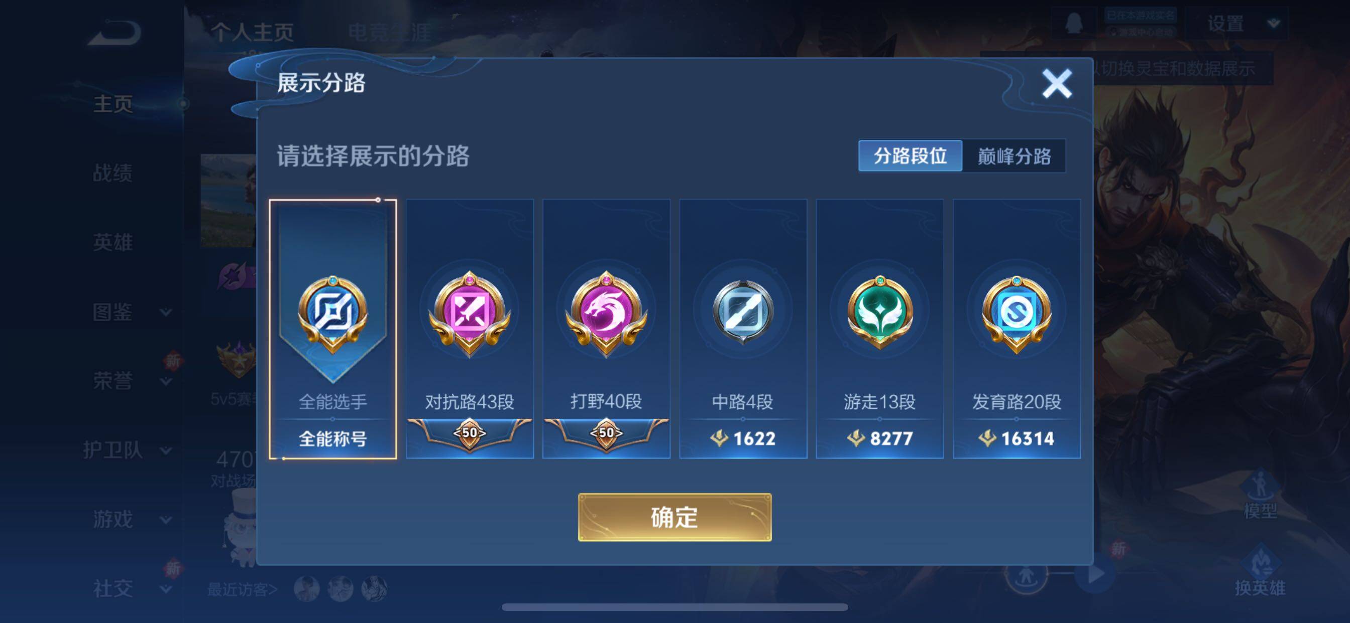 WZCMY3328214王者荣耀账号详情图5 WZCMY3328214王者荣耀账号详情图5