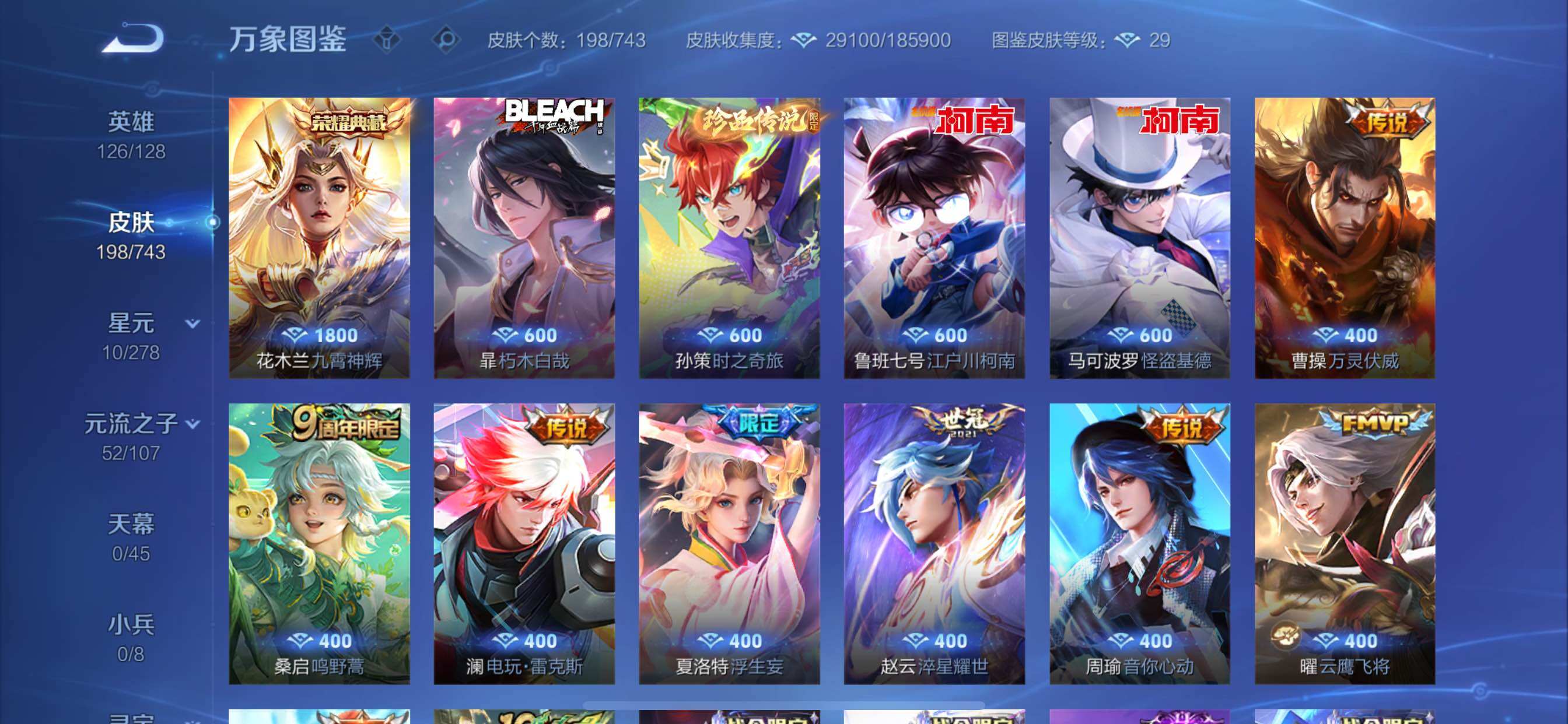 WZCMY3328214王者荣耀账号详情图8 WZCMY3328214王者荣耀账号详情图8