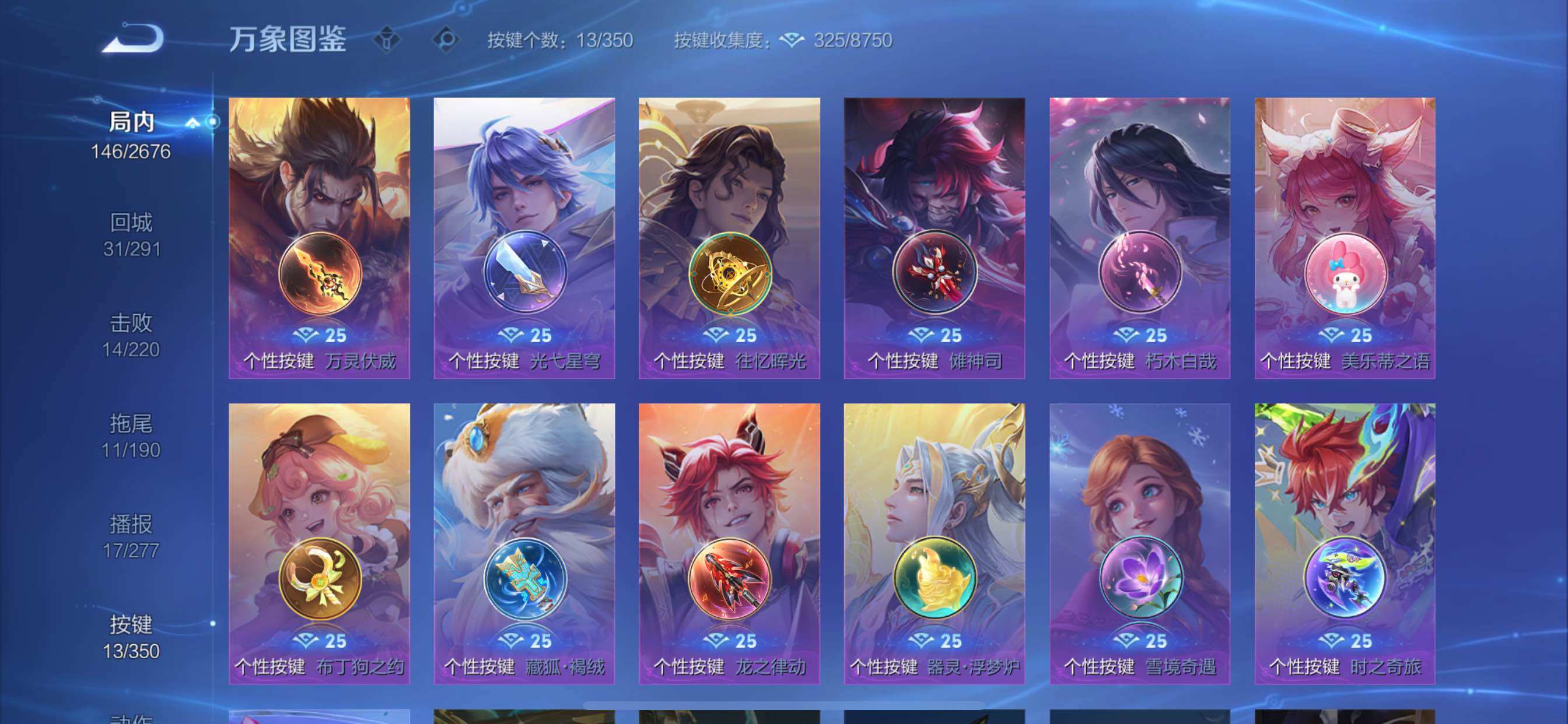 WZCMY3328214王者荣耀账号详情图11 WZCMY3328214王者荣耀账号详情图11