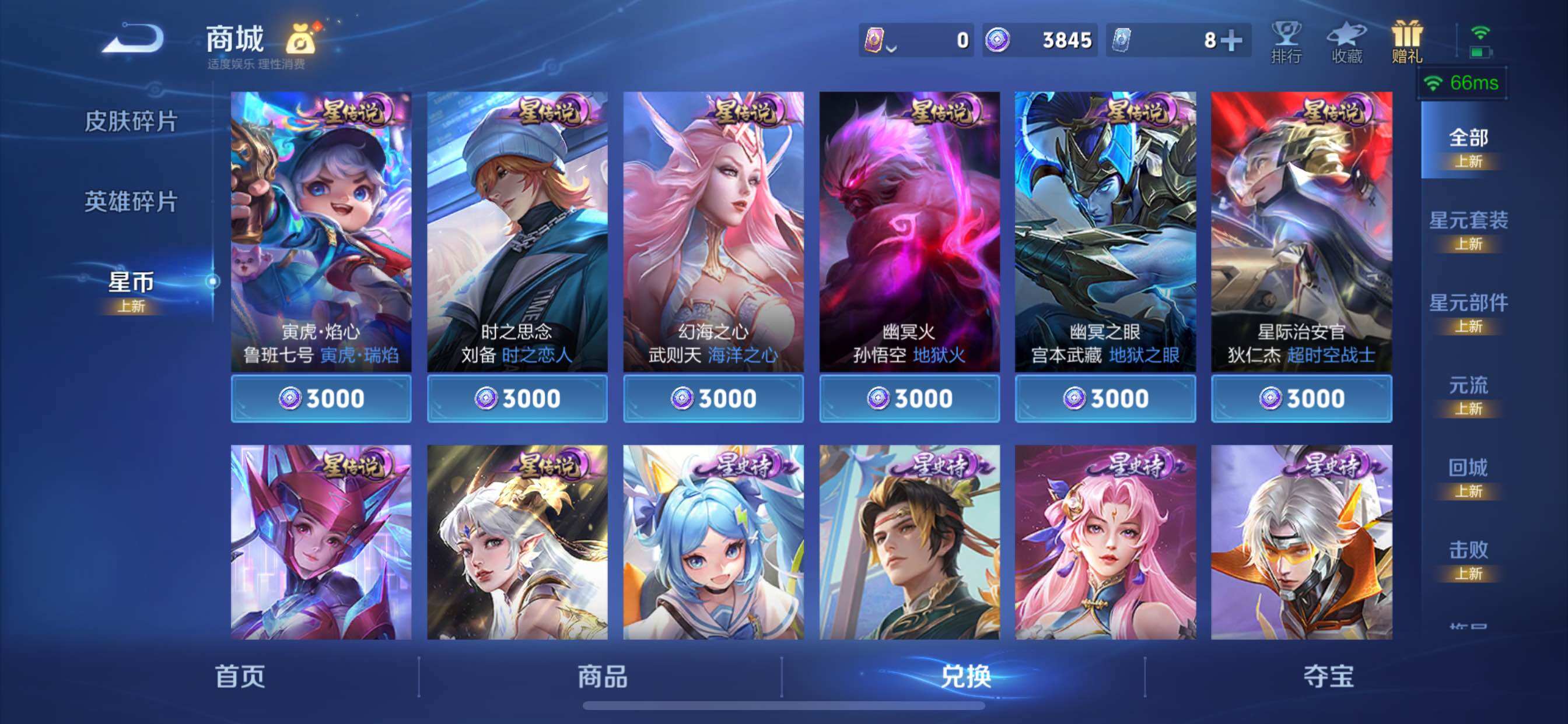 WZCMY3328214王者荣耀账号详情图12 WZCMY3328214王者荣耀账号详情图12