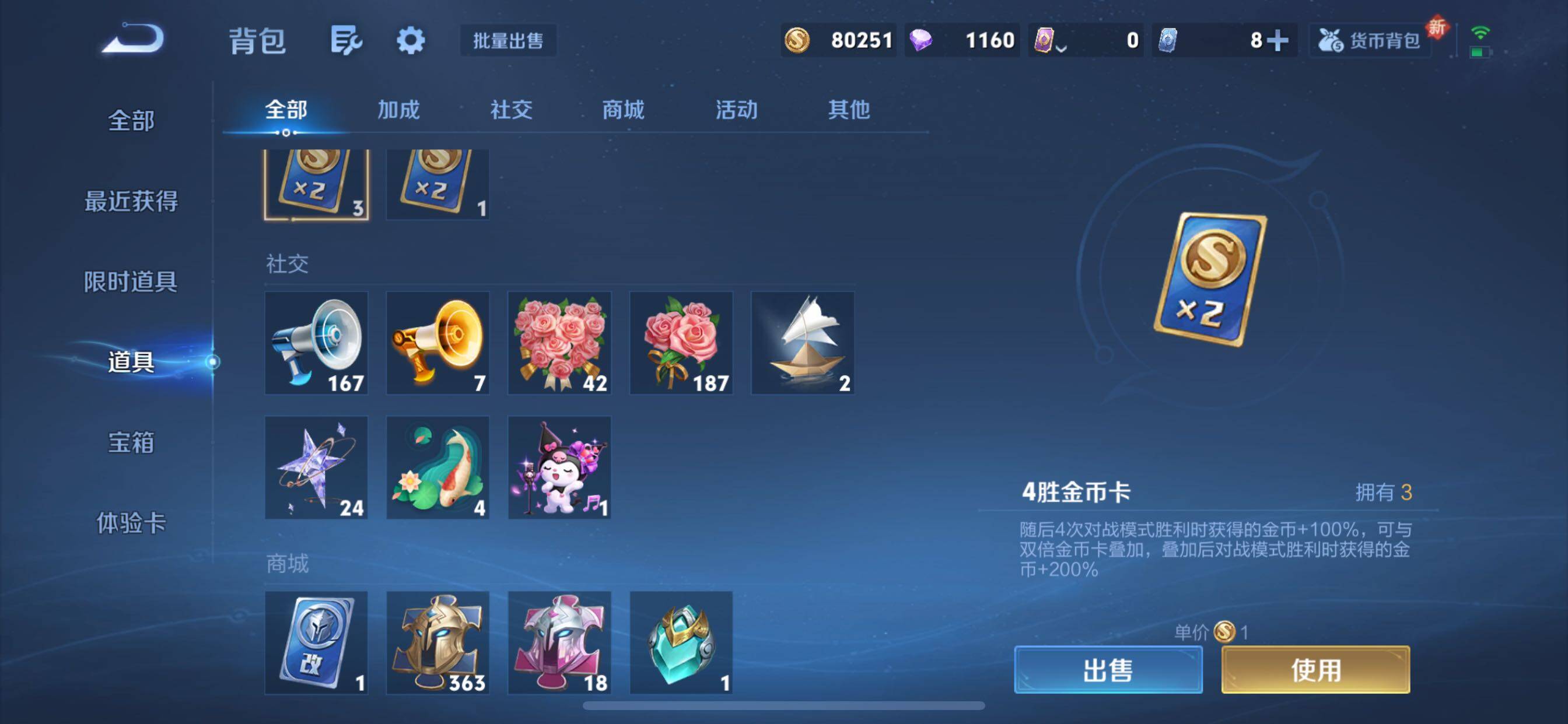 WZCMY3328214王者荣耀账号详情图13 WZCMY3328214王者荣耀账号详情图13