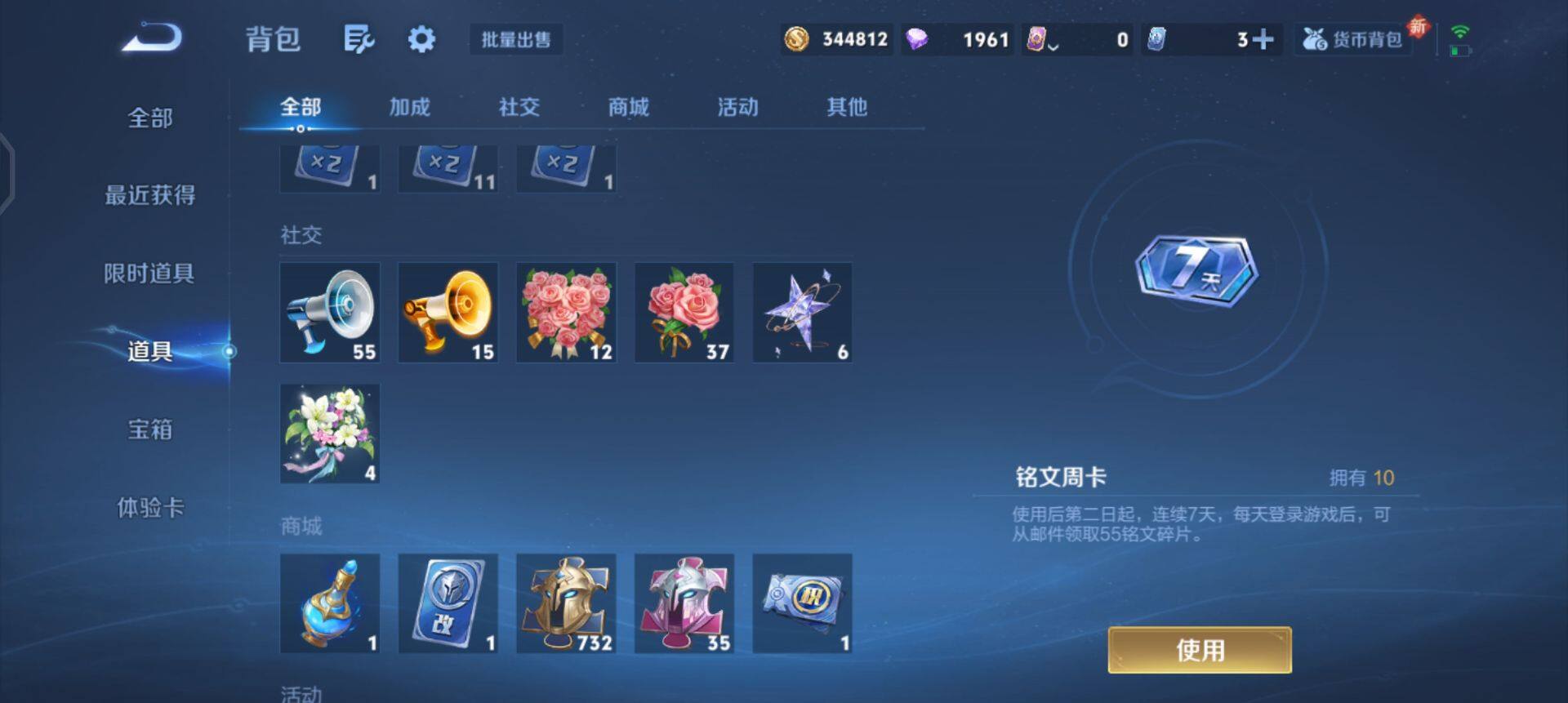 WZQM3362597王者荣耀账号详情图6