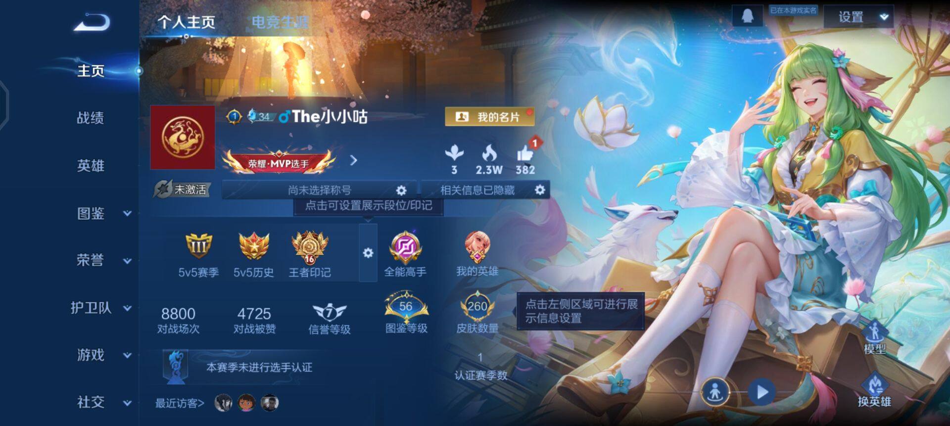 WZQM3362597王者荣耀账号详情图8