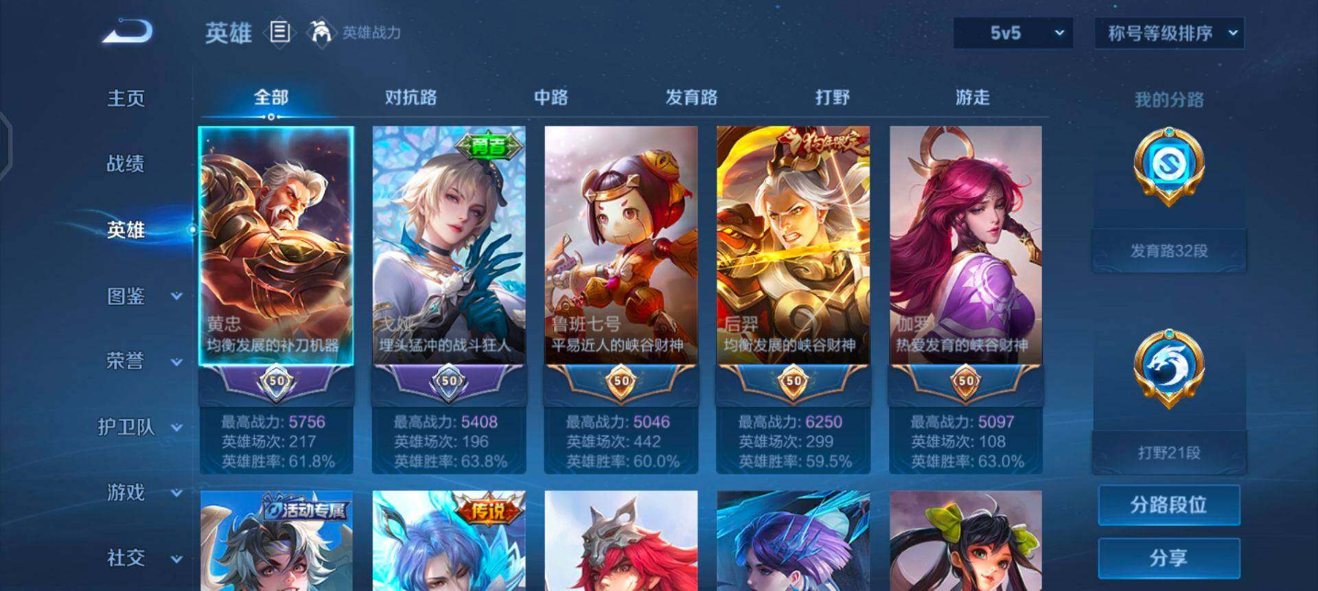 WZQM3362597王者荣耀账号详情图9