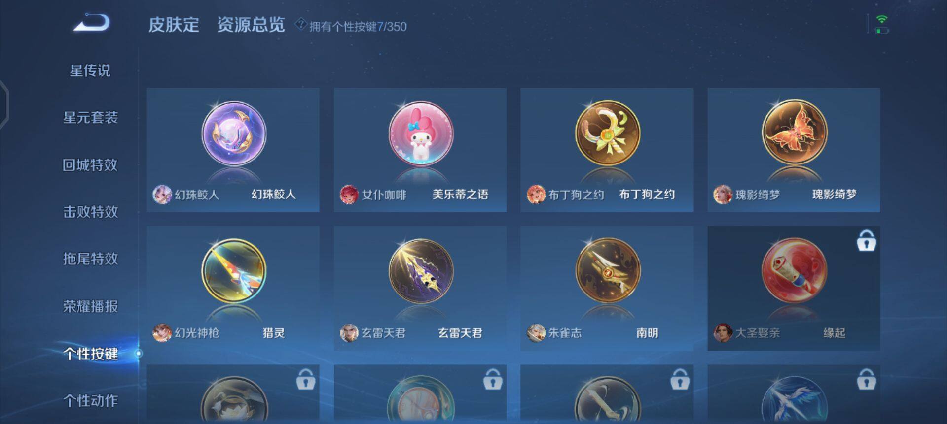 WZQM3362597王者荣耀账号详情图14