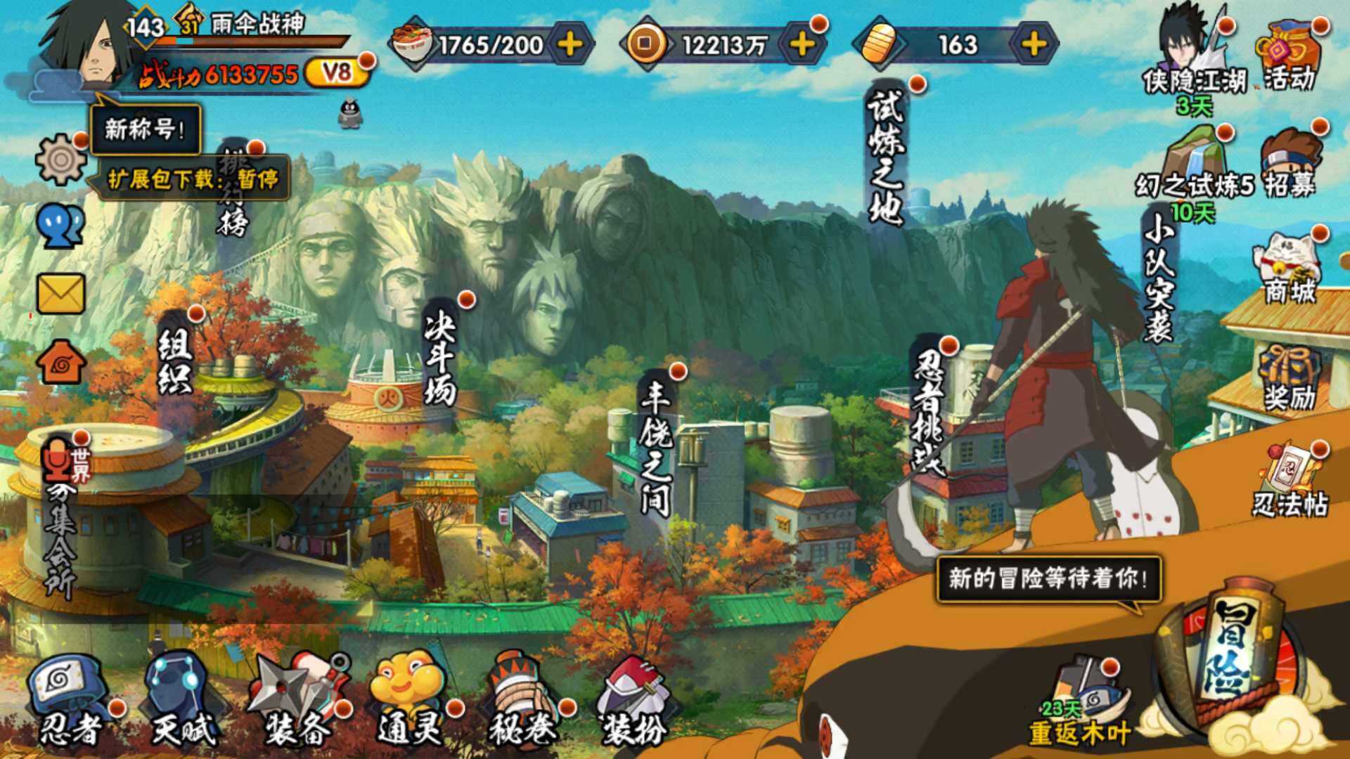 HYLFY328571火影忍者账号详情图2