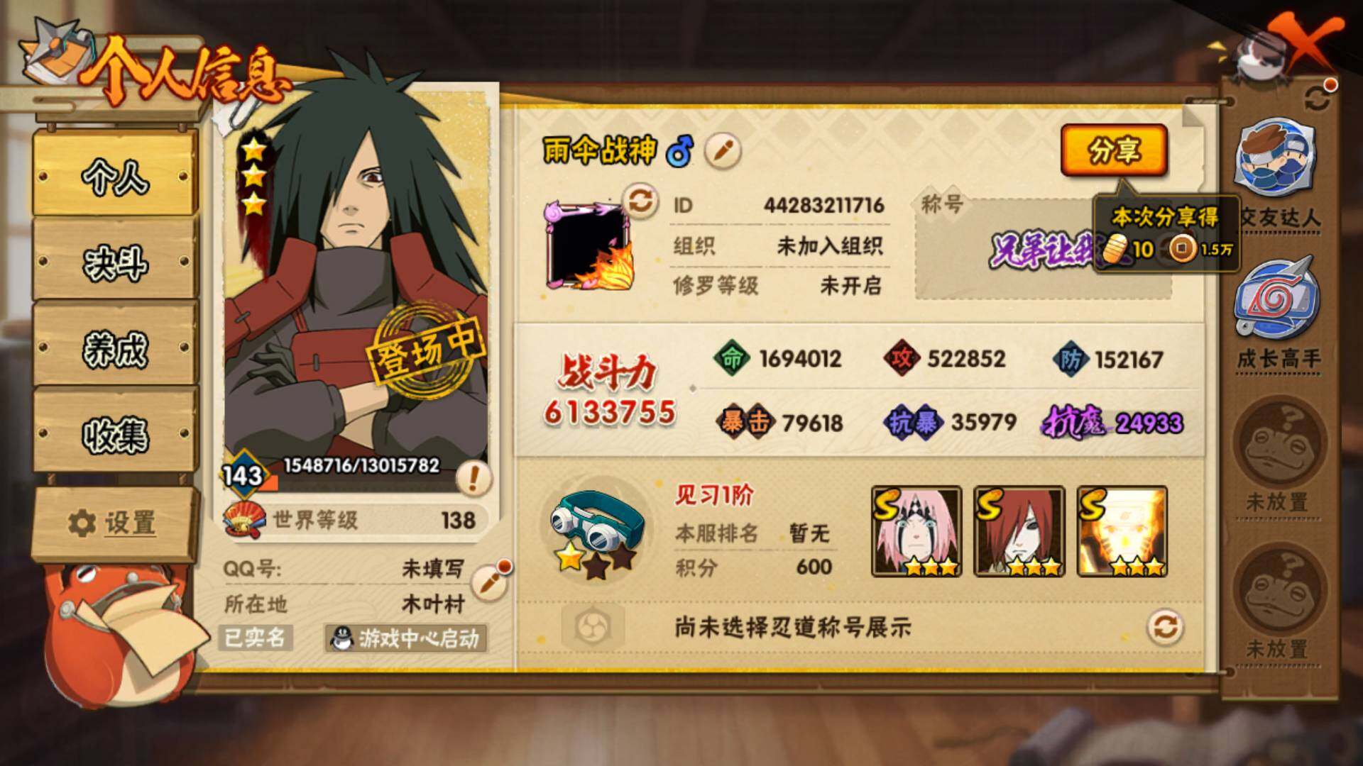 HYLFY328571火影忍者账号详情图3