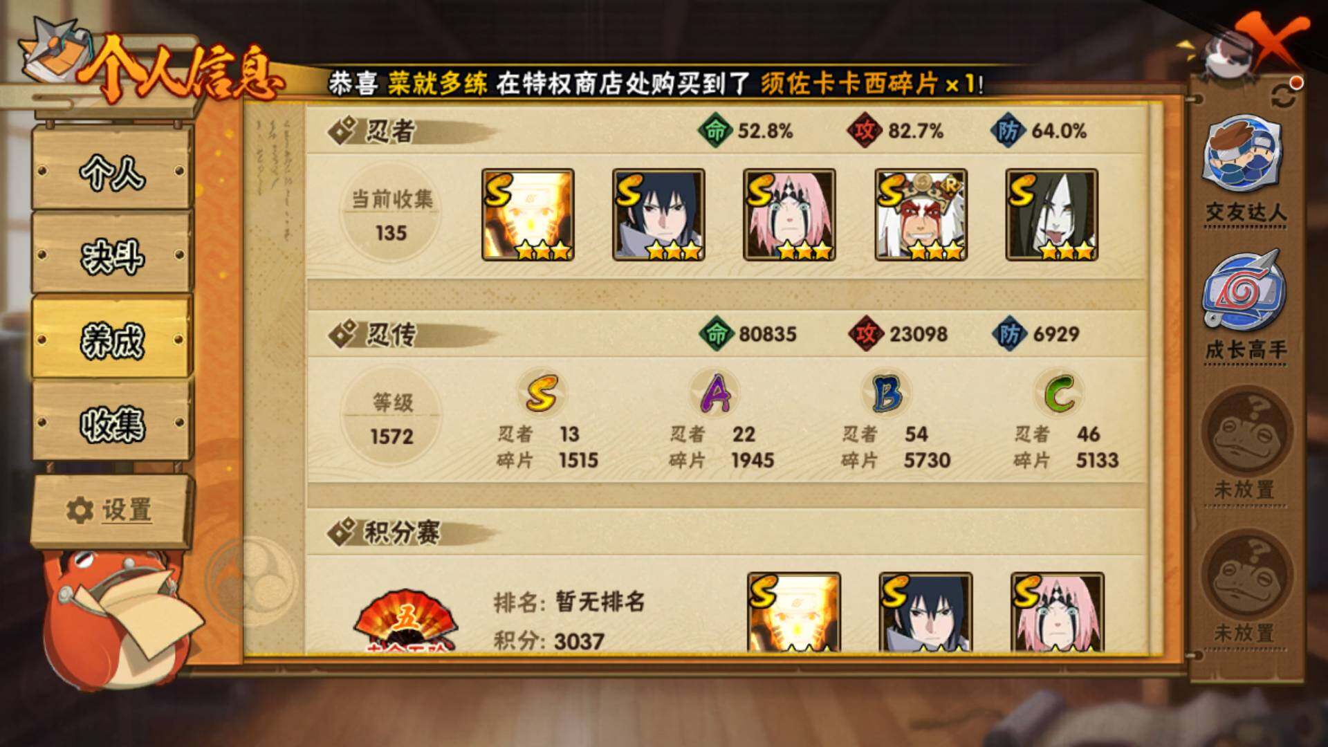 HYLFY328571火影忍者账号详情图4