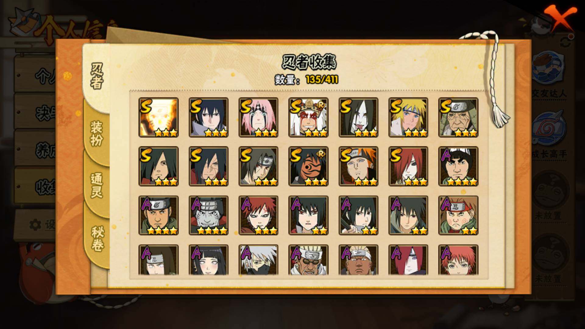 HYLFY328571火影忍者账号详情图6