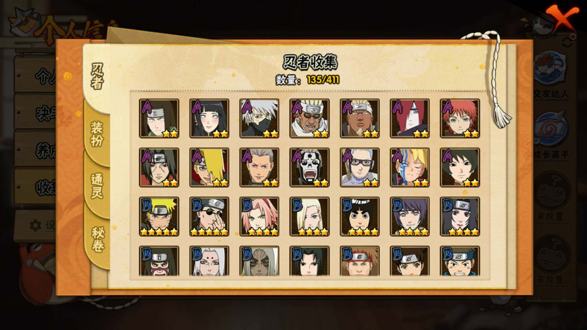 HYLFY328571火影忍者账号详情图7