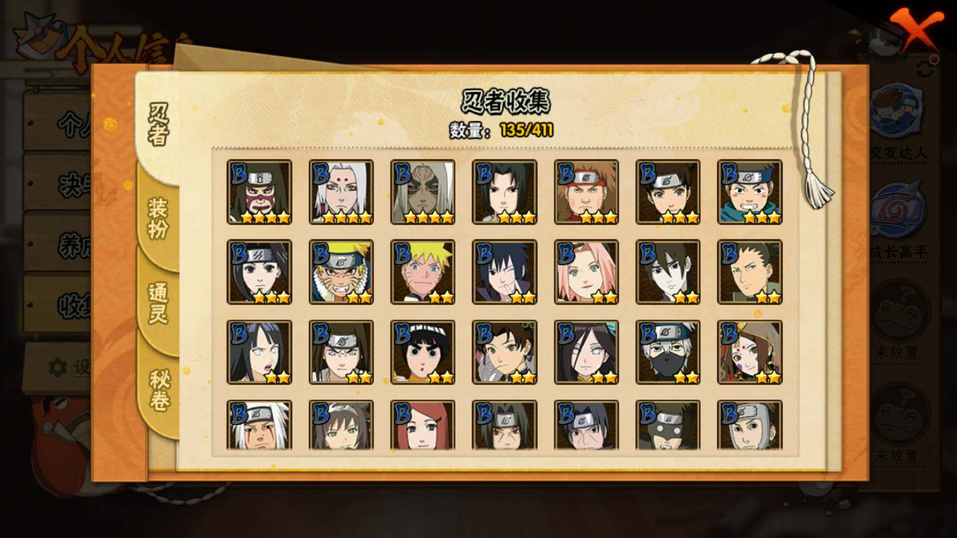 HYLFY328571火影忍者账号详情图8