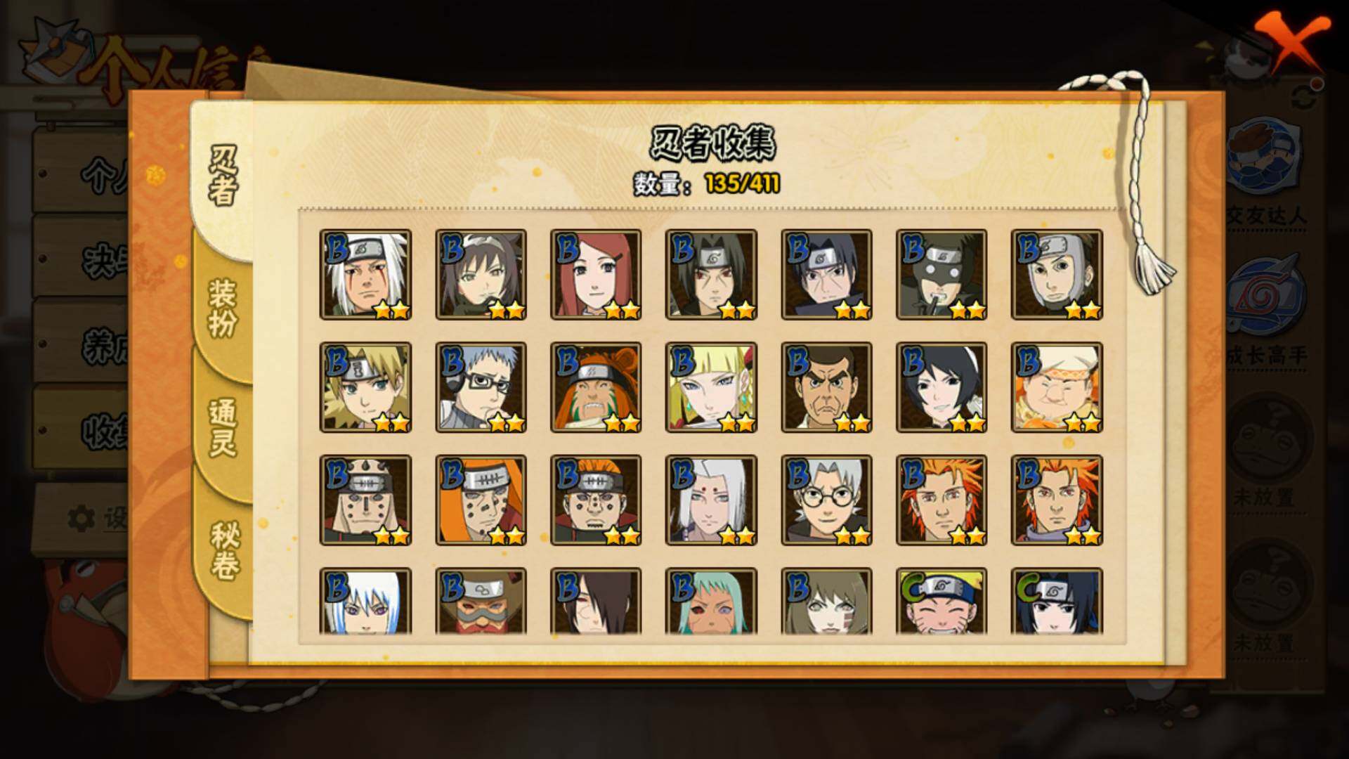 HYLFY328571火影忍者账号详情图9