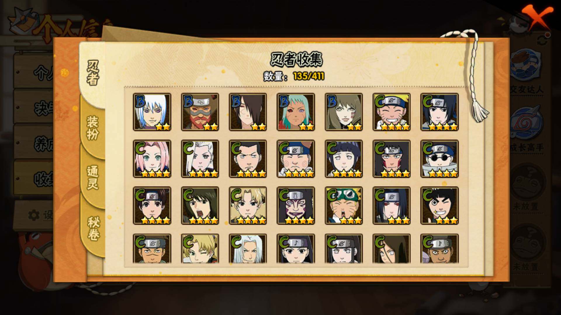 HYLFY328571火影忍者账号详情图10