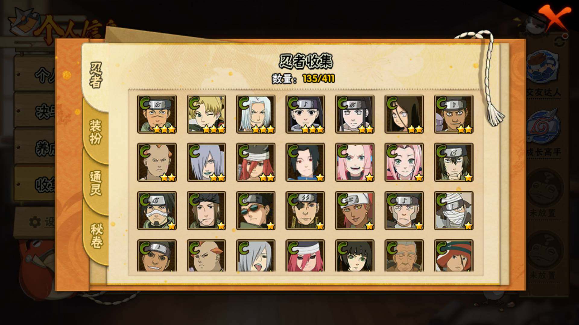 HYLFY328571火影忍者账号详情图11