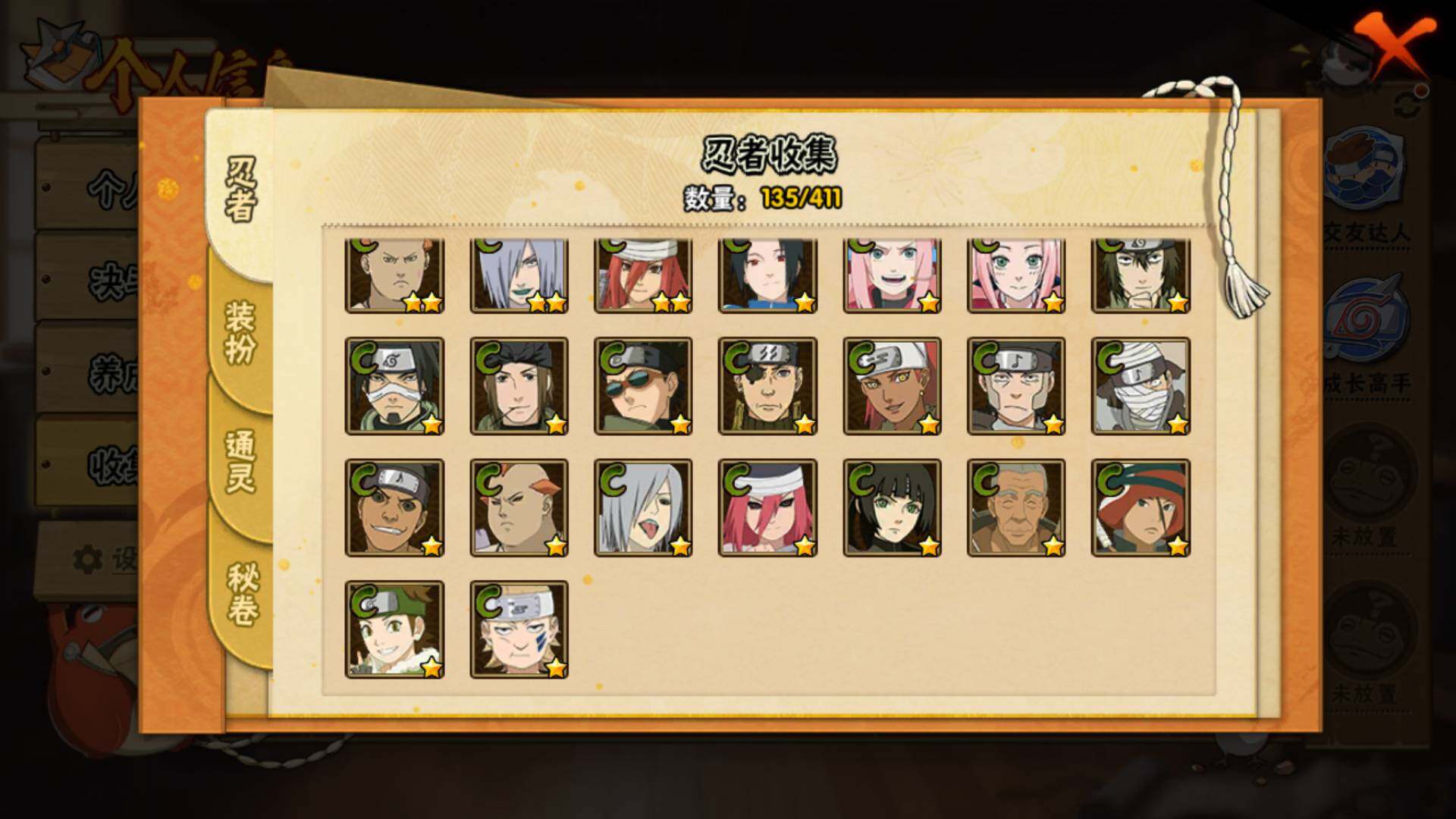 HYLFY328571火影忍者账号详情图12