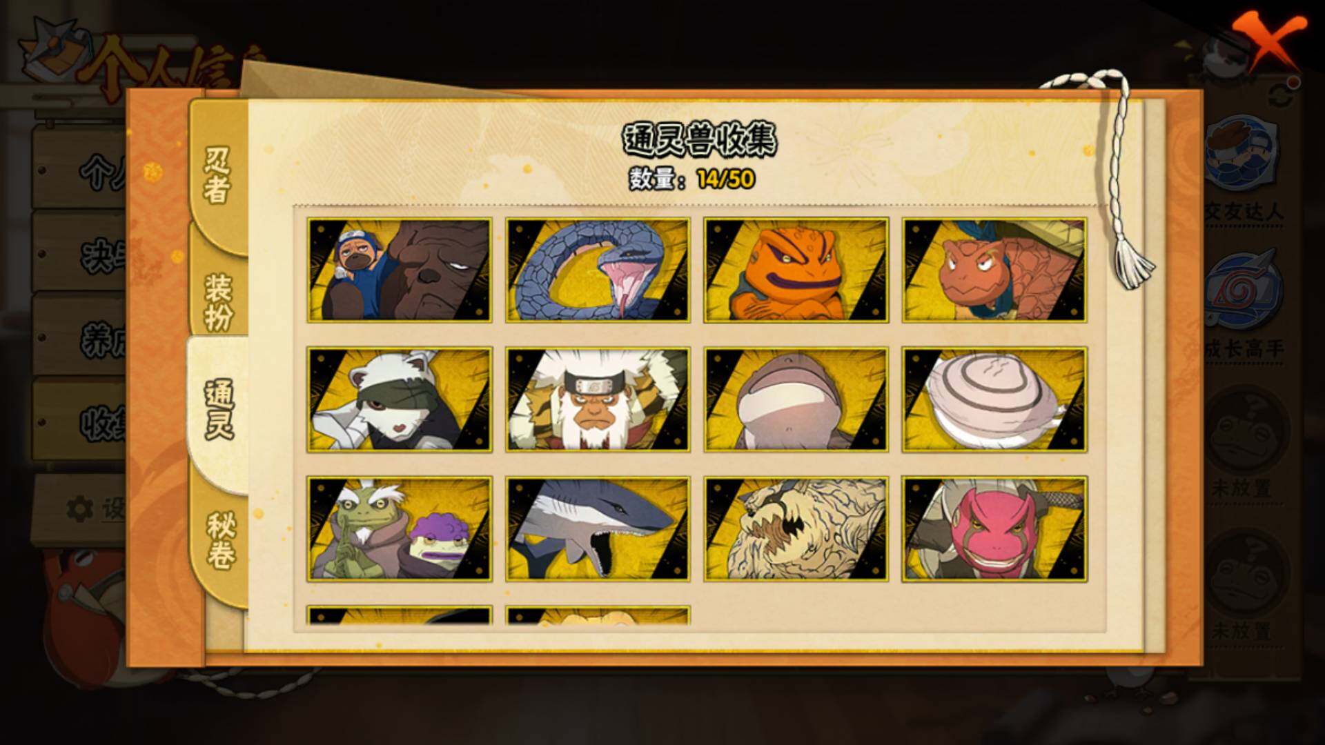 HYLFY328571火影忍者账号详情图15