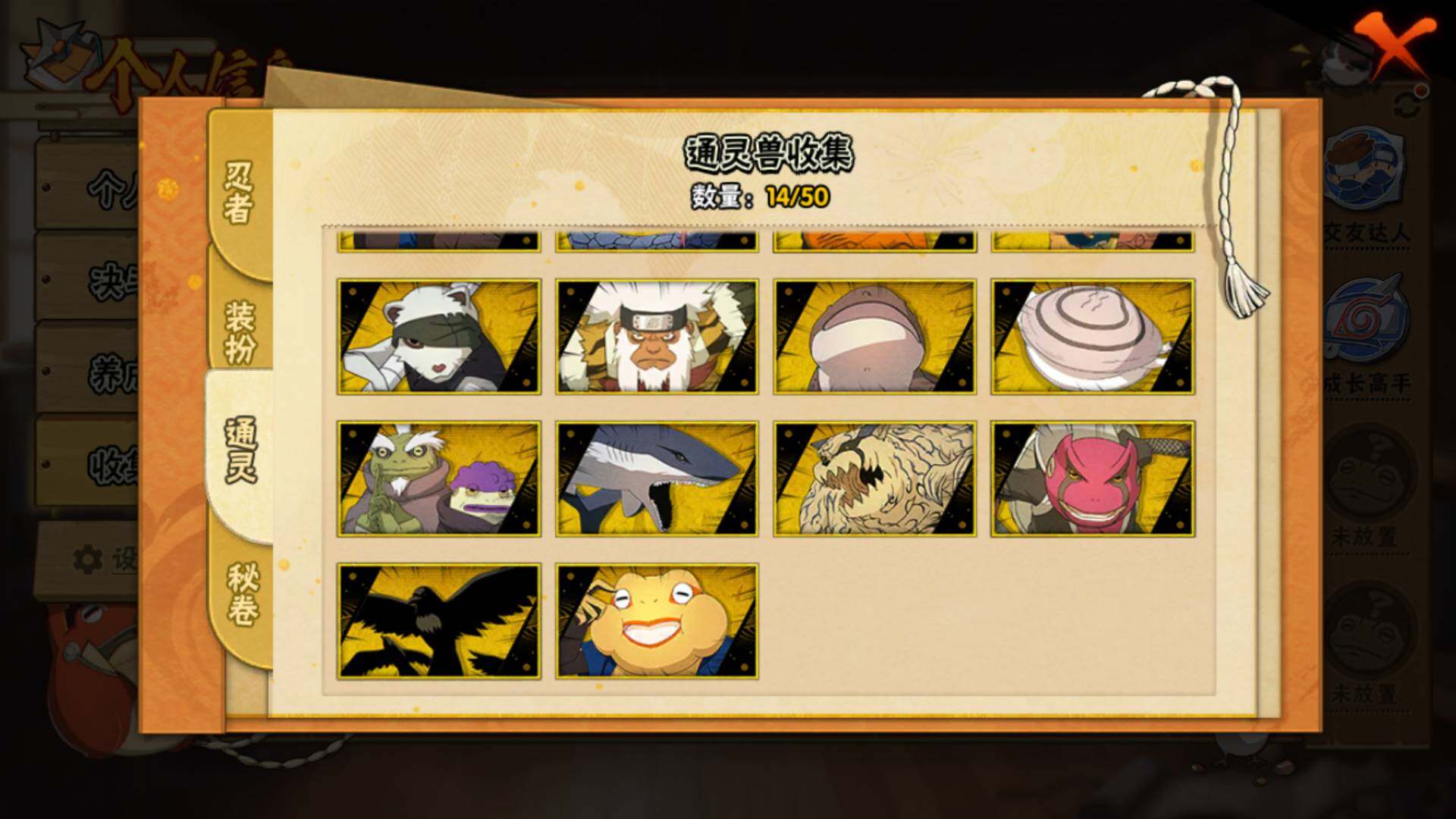 HYLFY328571火影忍者账号详情图16