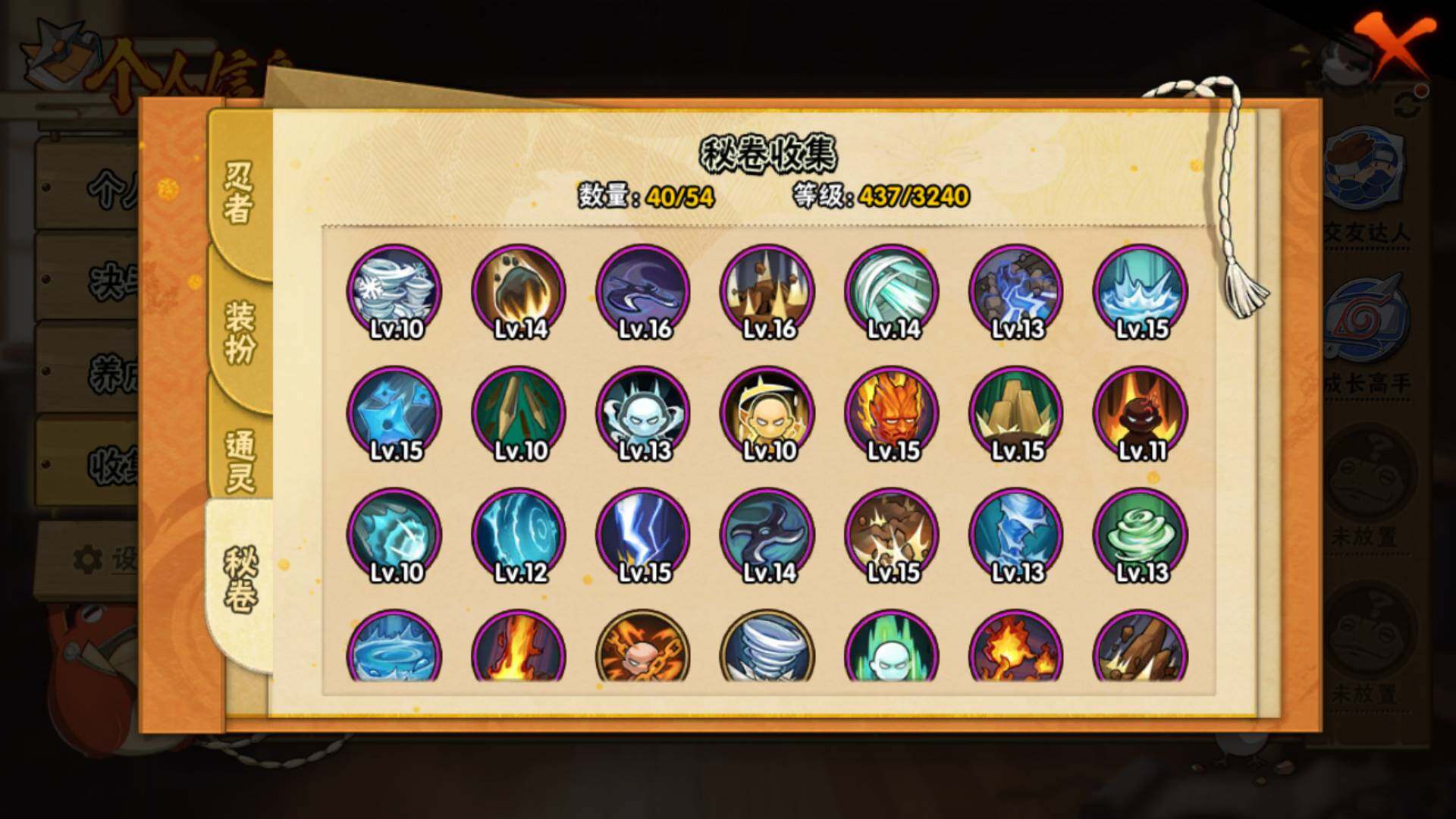 HYLFY328571火影忍者账号详情图17