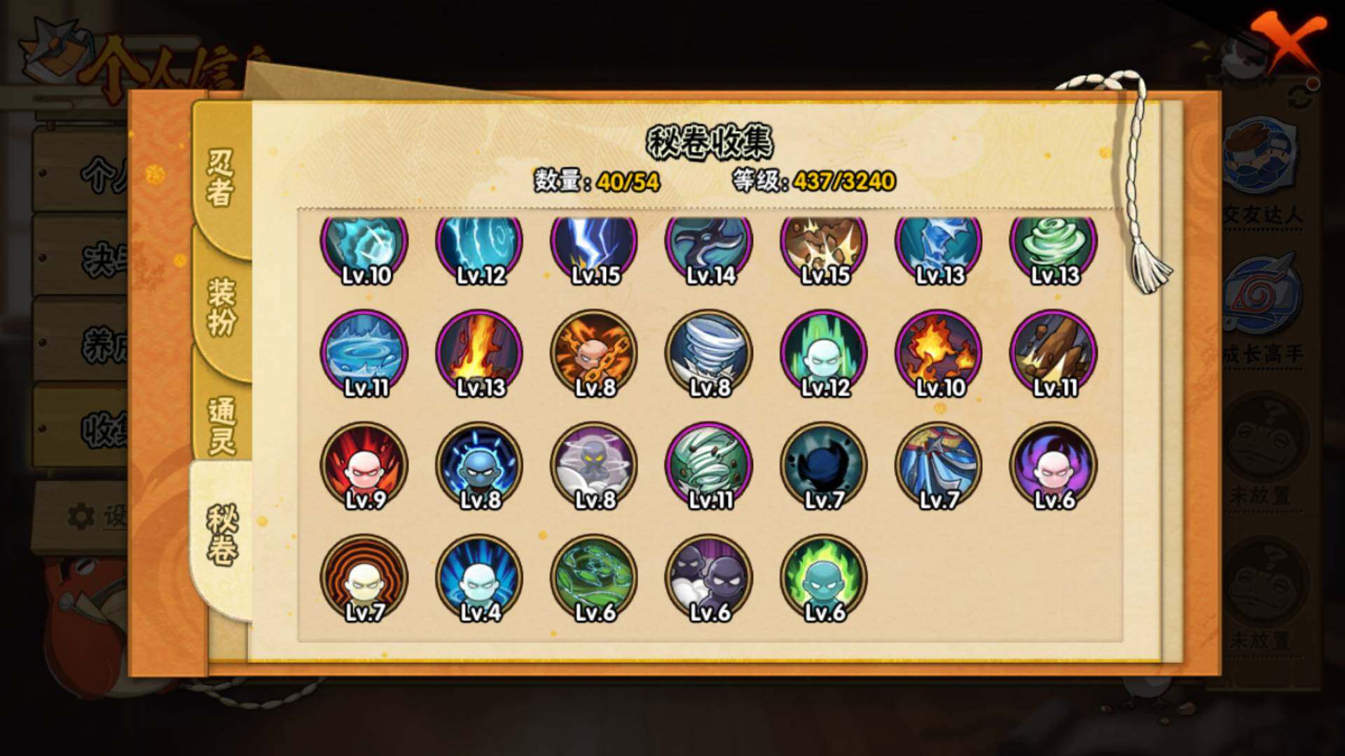 HYLFY328571火影忍者账号详情图18