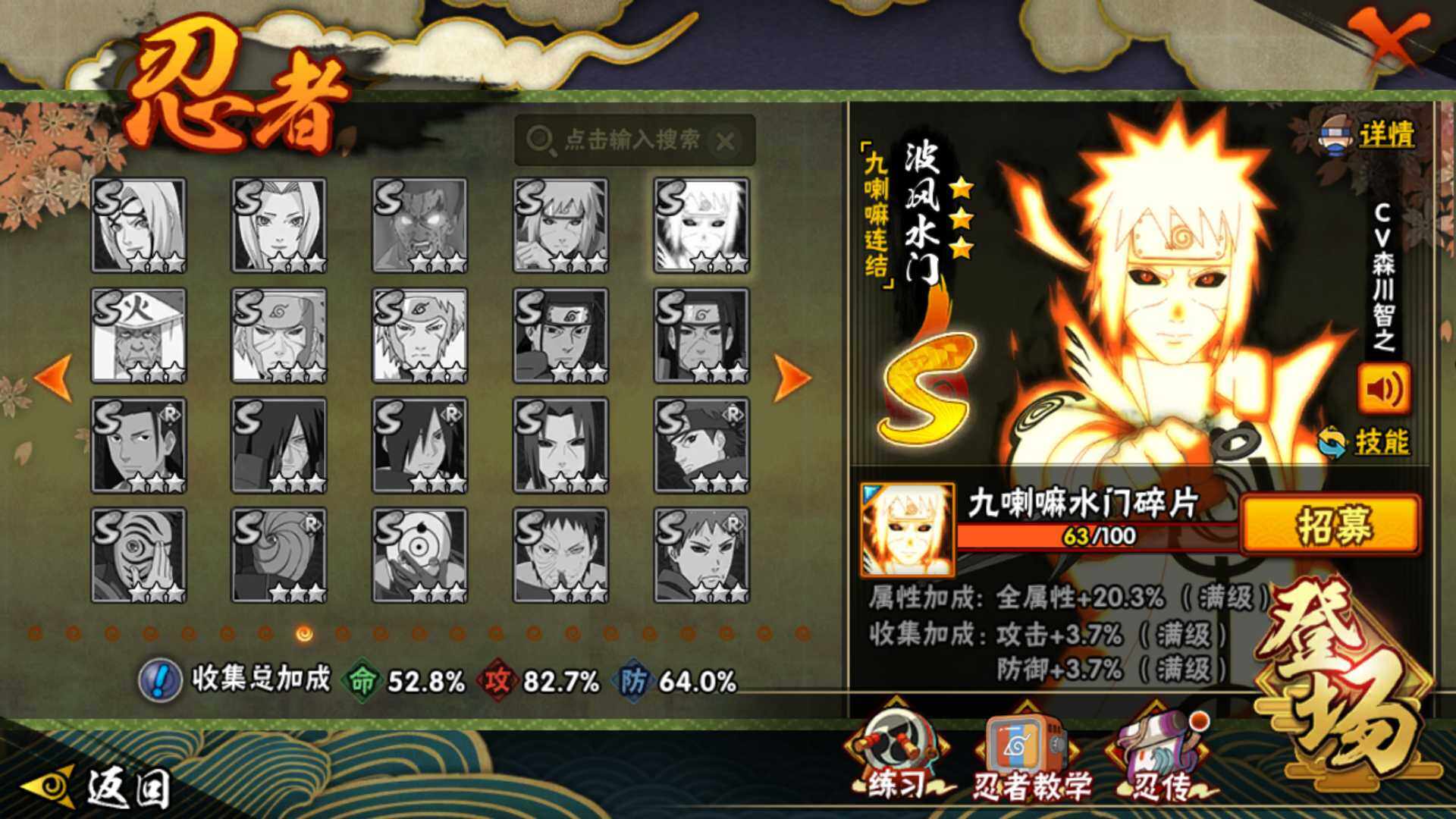 HYLFY328571火影忍者账号详情图19