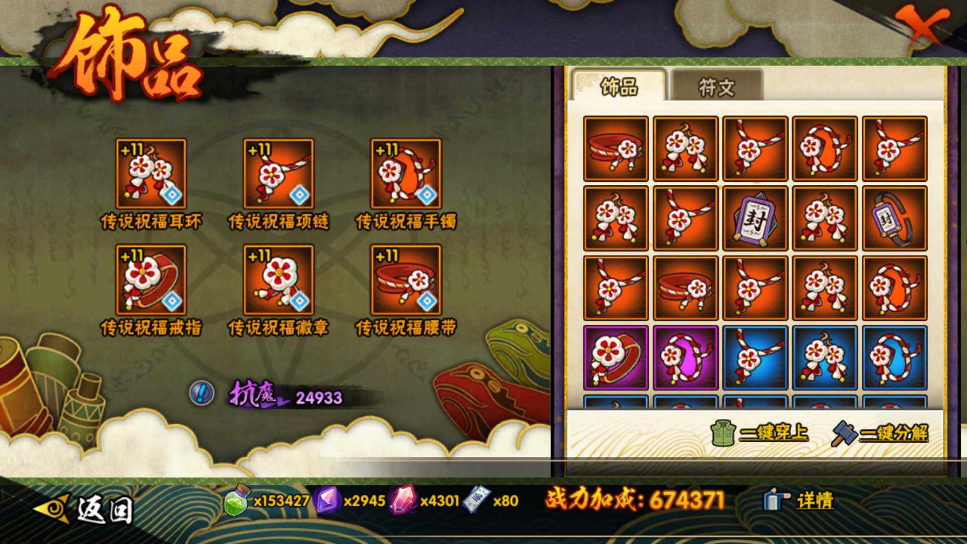 HYLFY328571火影忍者账号详情图21