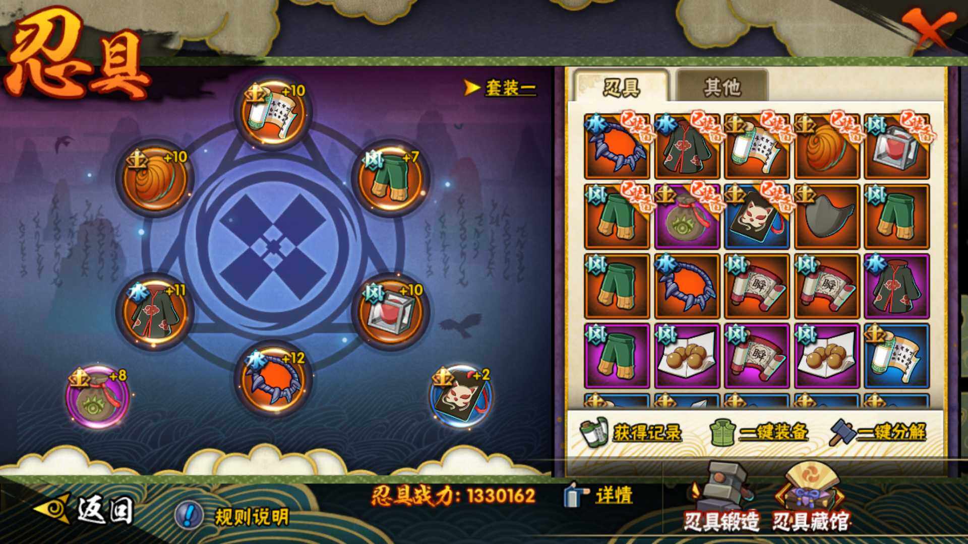 HYLFY328571火影忍者账号详情图22