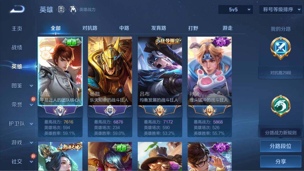 WZLE3324320王者荣耀账号详情图7