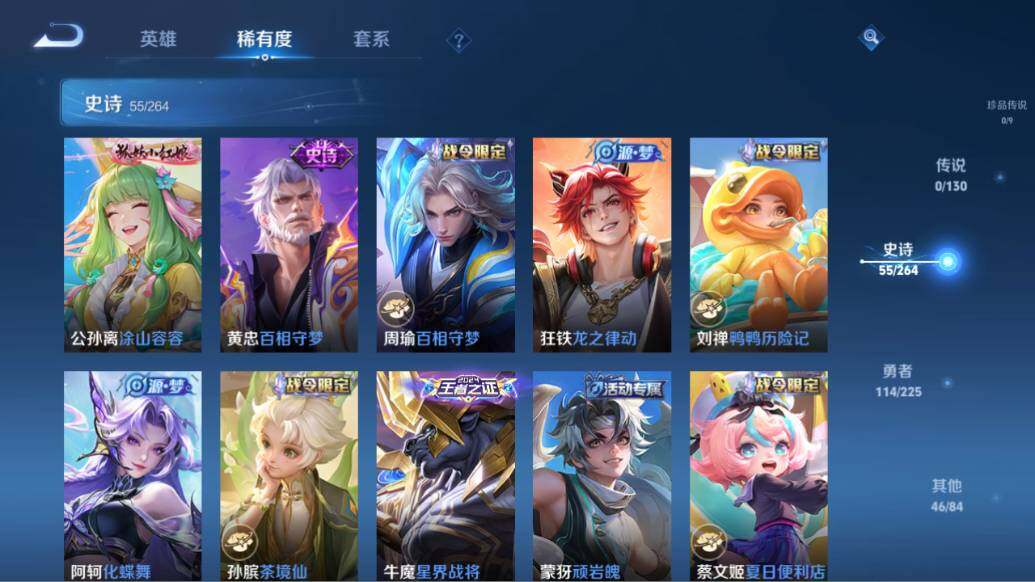 WZLE3324320王者荣耀账号详情图11