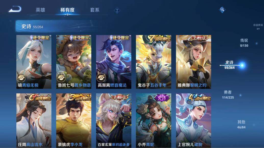 WZLE3324320王者荣耀账号详情图12