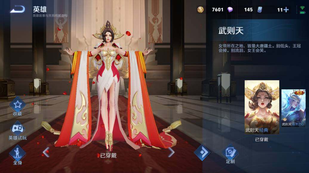 WZLE3324320王者荣耀账号详情图9