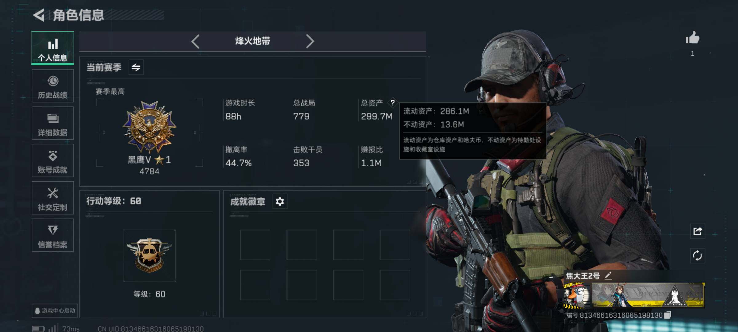 SJZCMW385557三角洲行动账号详情图3