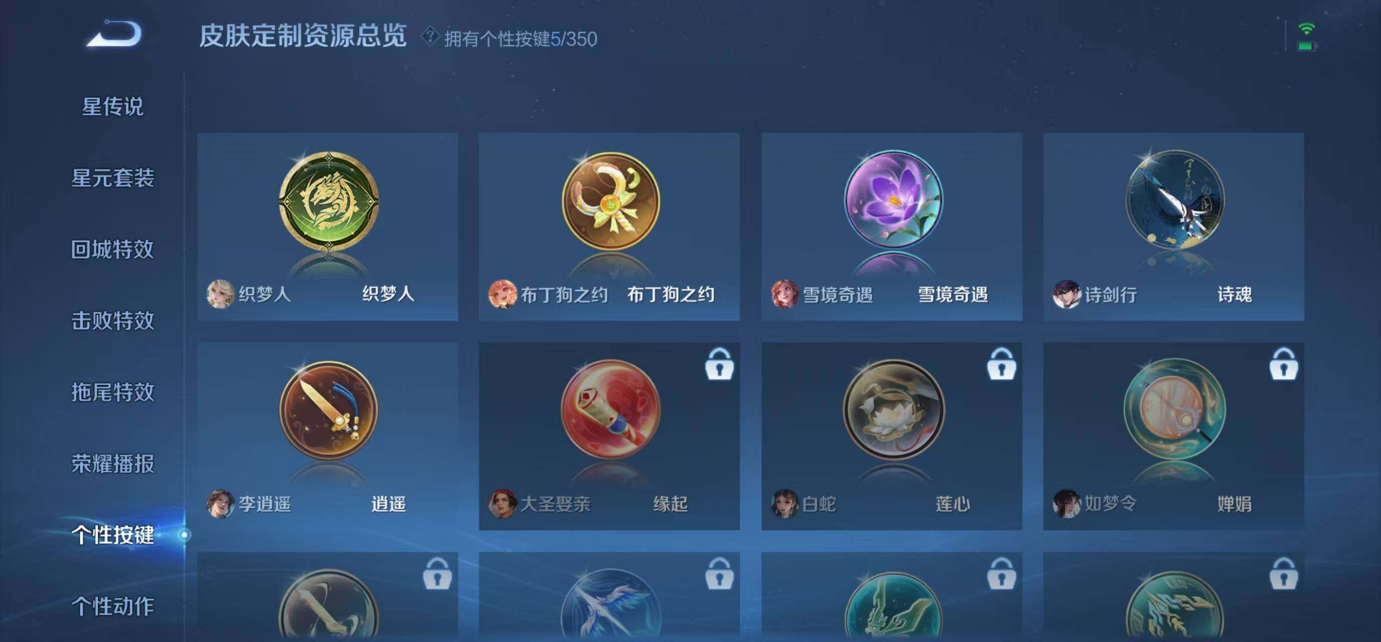 WZLFY3324046王者荣耀账号详情图16