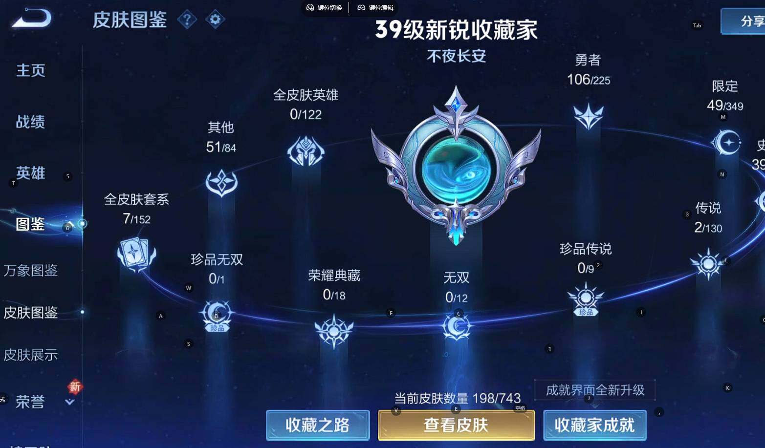 WZCMW3380529王者荣耀账号详情图2