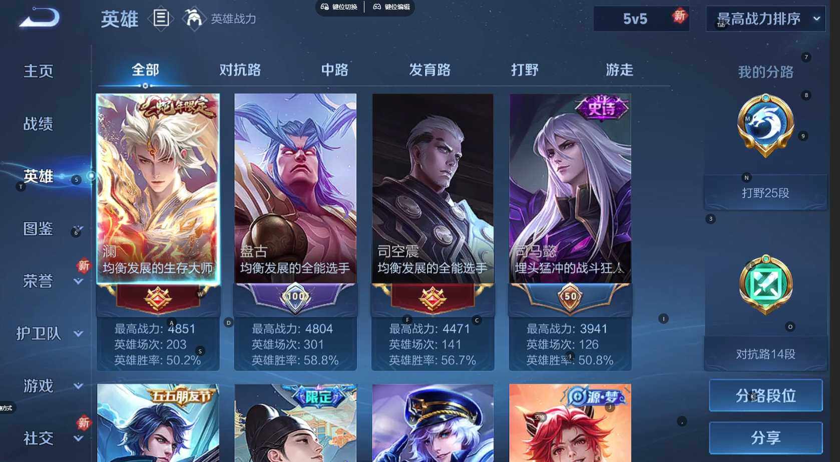 WZCMW3380529王者荣耀账号详情图4