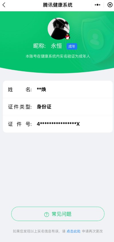 WZCMW3380529王者荣耀账号详情图13