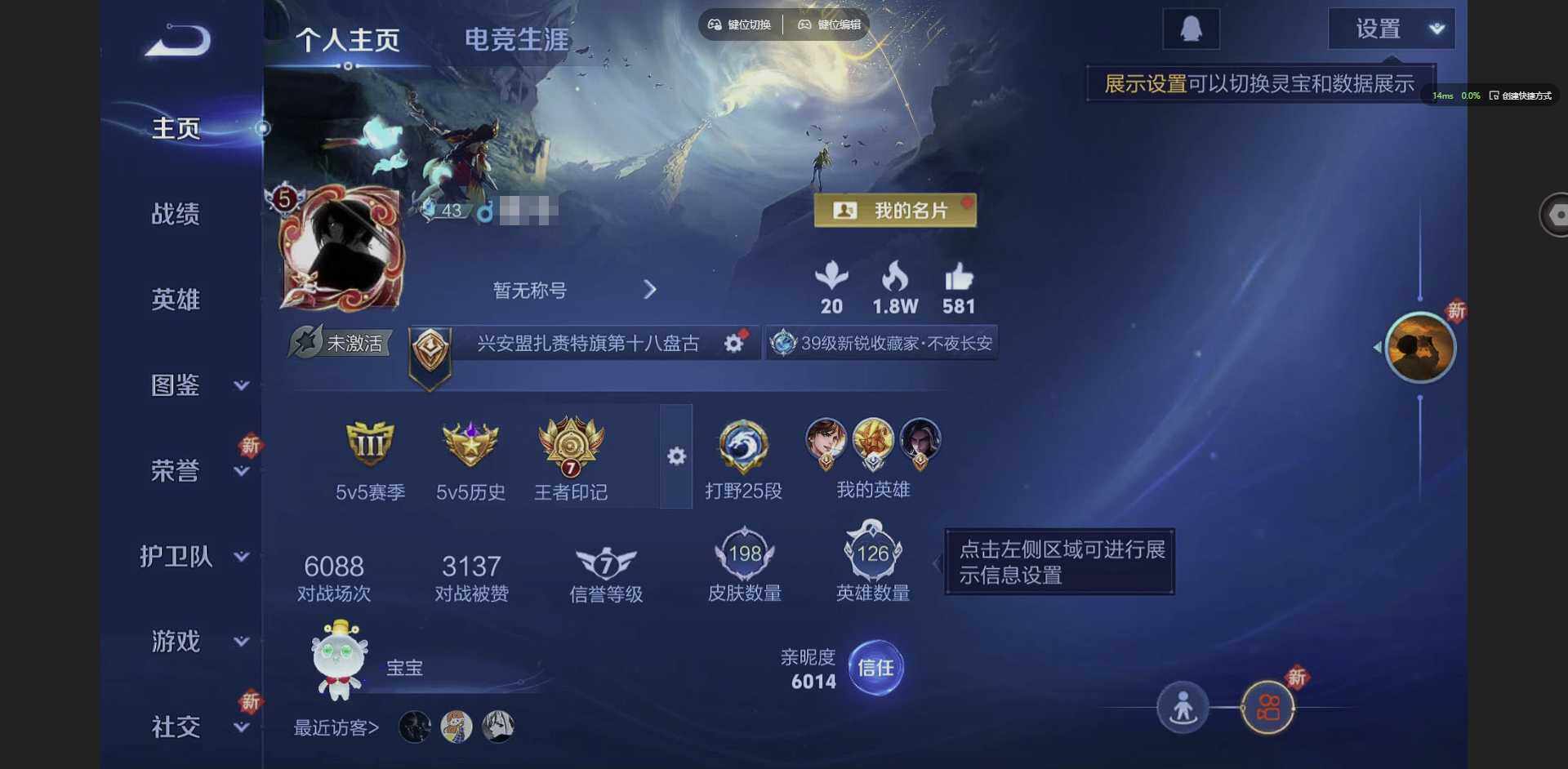 王者荣耀账号安卓QQ126英雄-198皮肤-[]实名: 可修改 贵族等级: V5 英雄数: 126 皮肤数: 198 限定皮: 高山流水,猪悟能,五谷丰年,鸣野蒿,愿照·九州拓