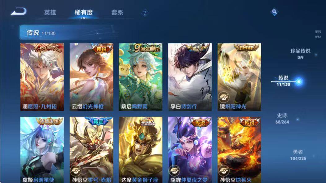 WZLX3379031王者荣耀账号详情图5