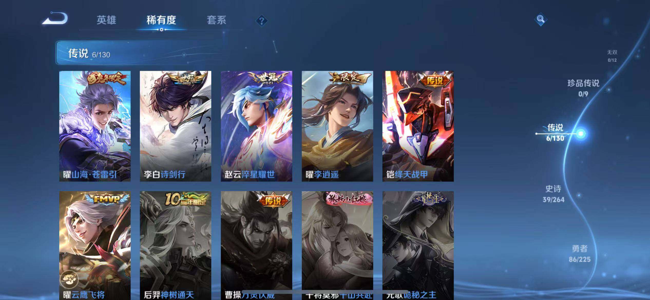 WZLX3379032王者荣耀账号详情图2