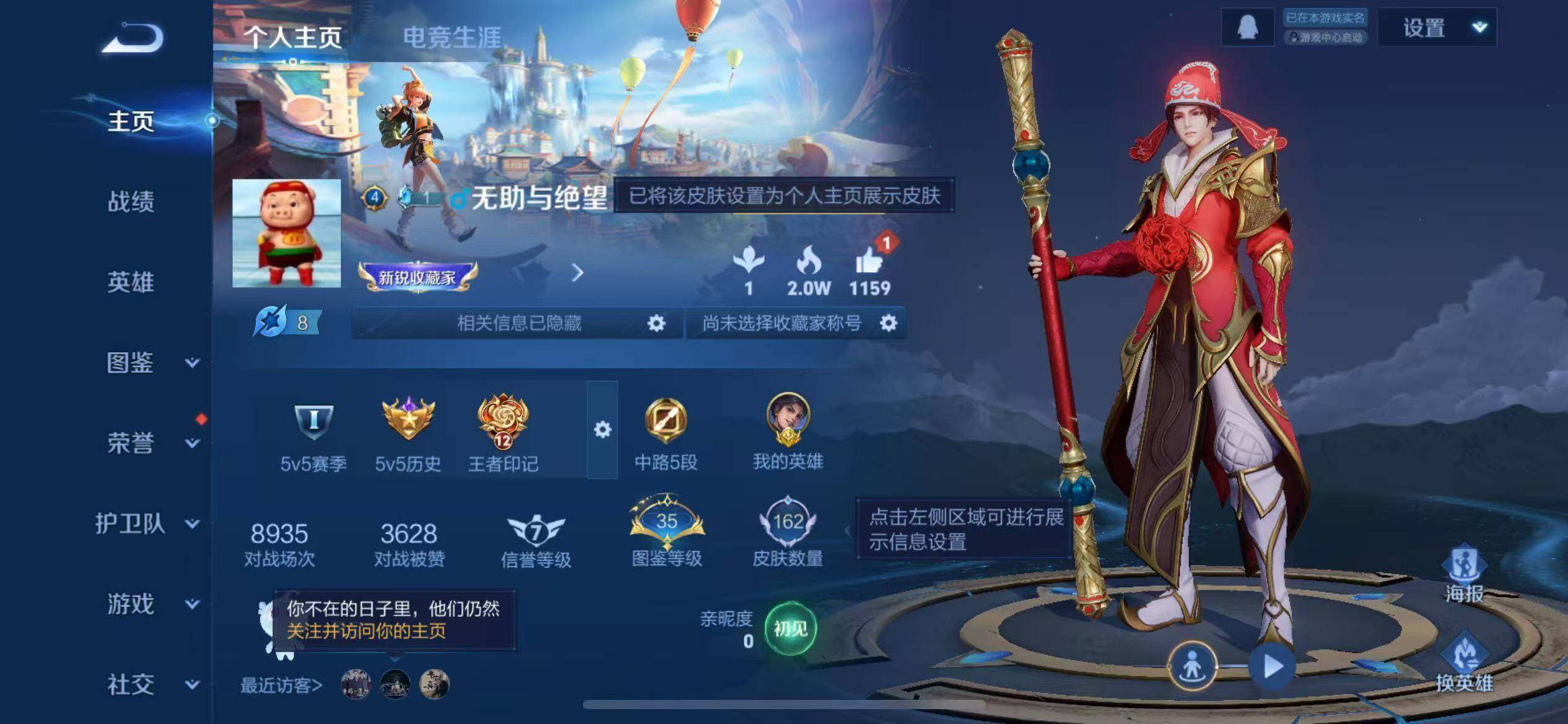 WZLX3379032王者荣耀账号详情图3