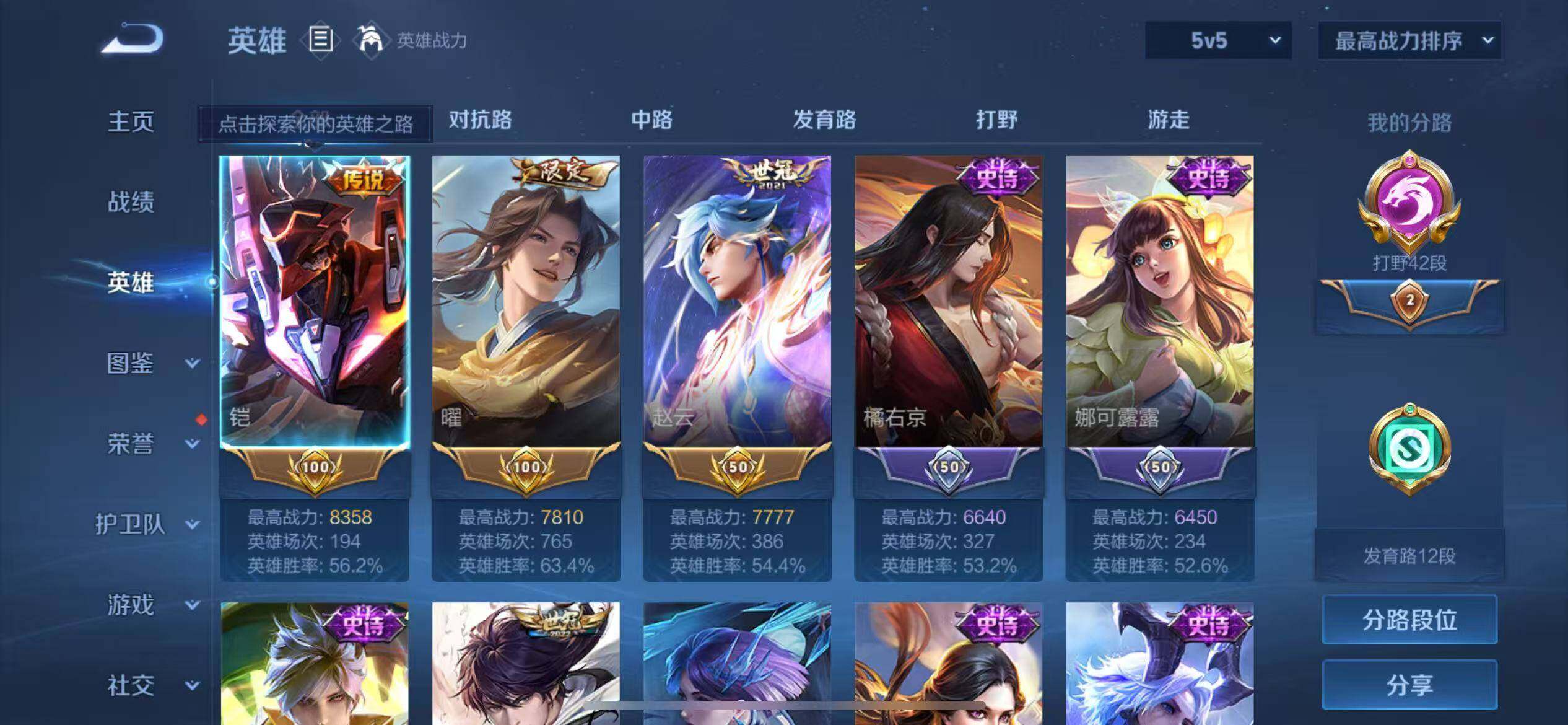 WZLX3379032王者荣耀账号详情图4