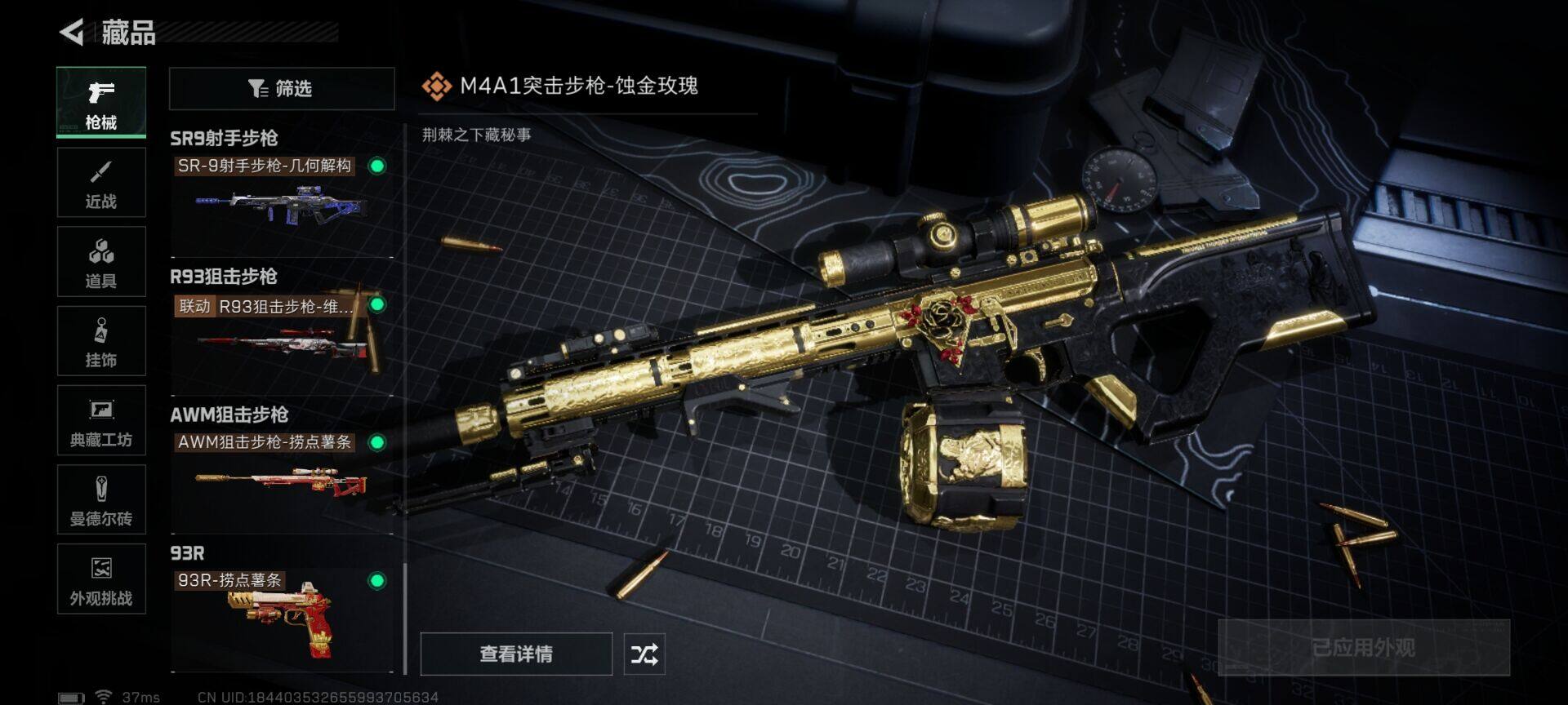 SJZCMW342108三角洲行动账号详情图4