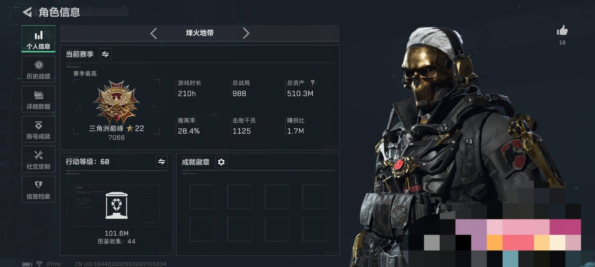 SJZCMW342108三角洲行动账号详情图3